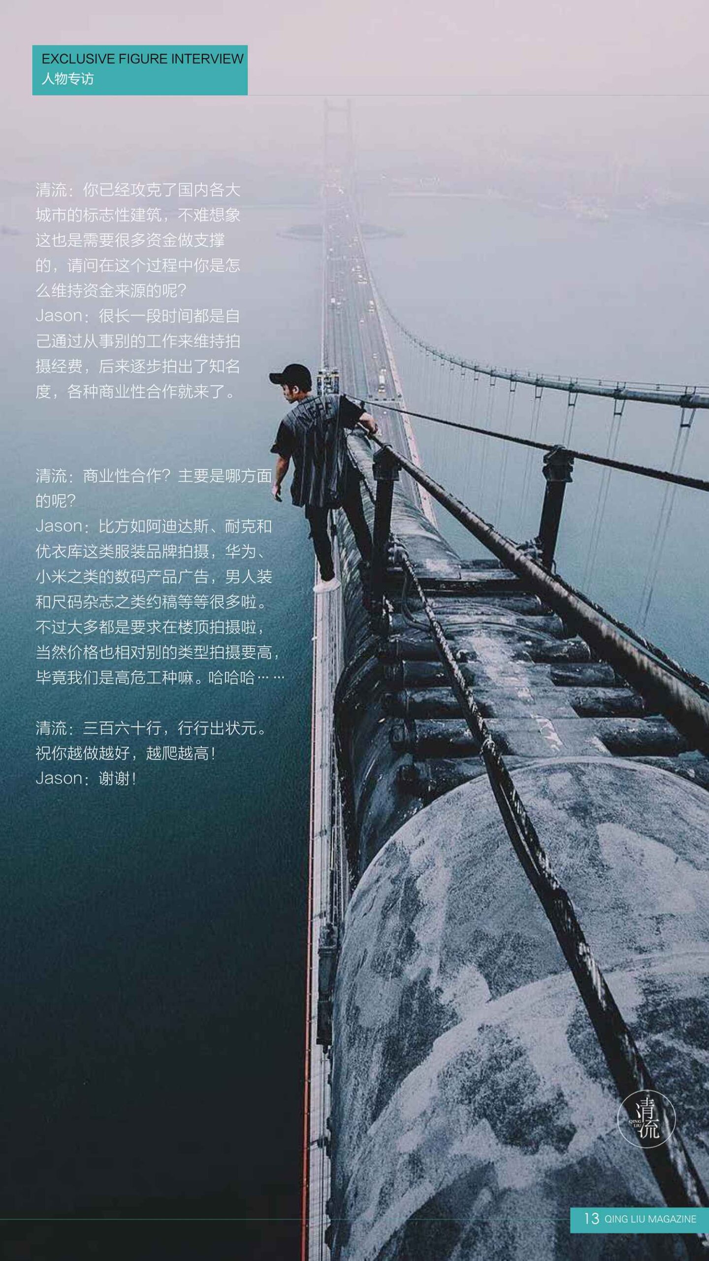 图片[68]-[清流杂志]2017.09.15 第三期[93P] – 速更版-美库