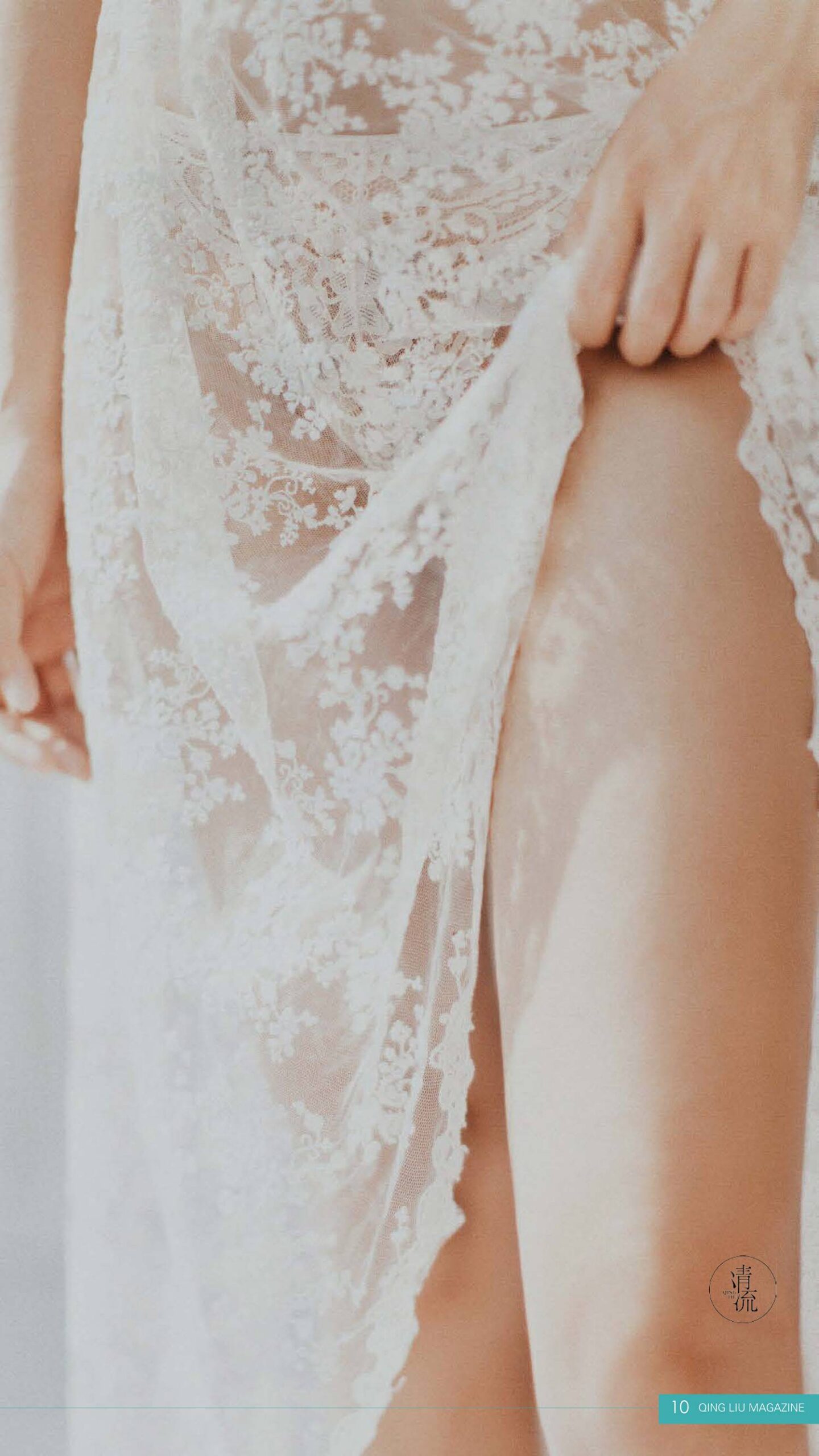 图片[55]-[清流杂志]2017.10.01 第四期[78P] – 速更版-美库