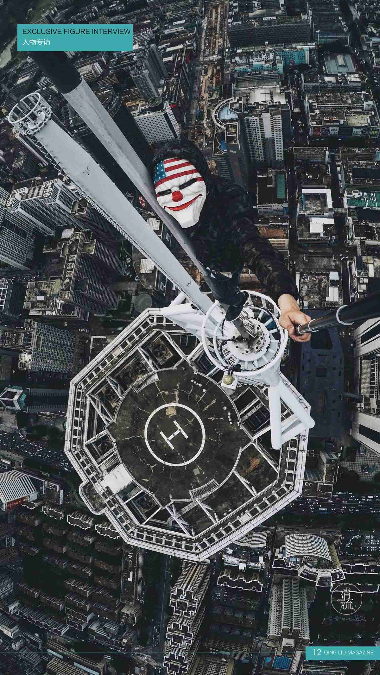 图片[69]-[清流杂志]2017.09.15 第三期[93P] – 速更版-美库