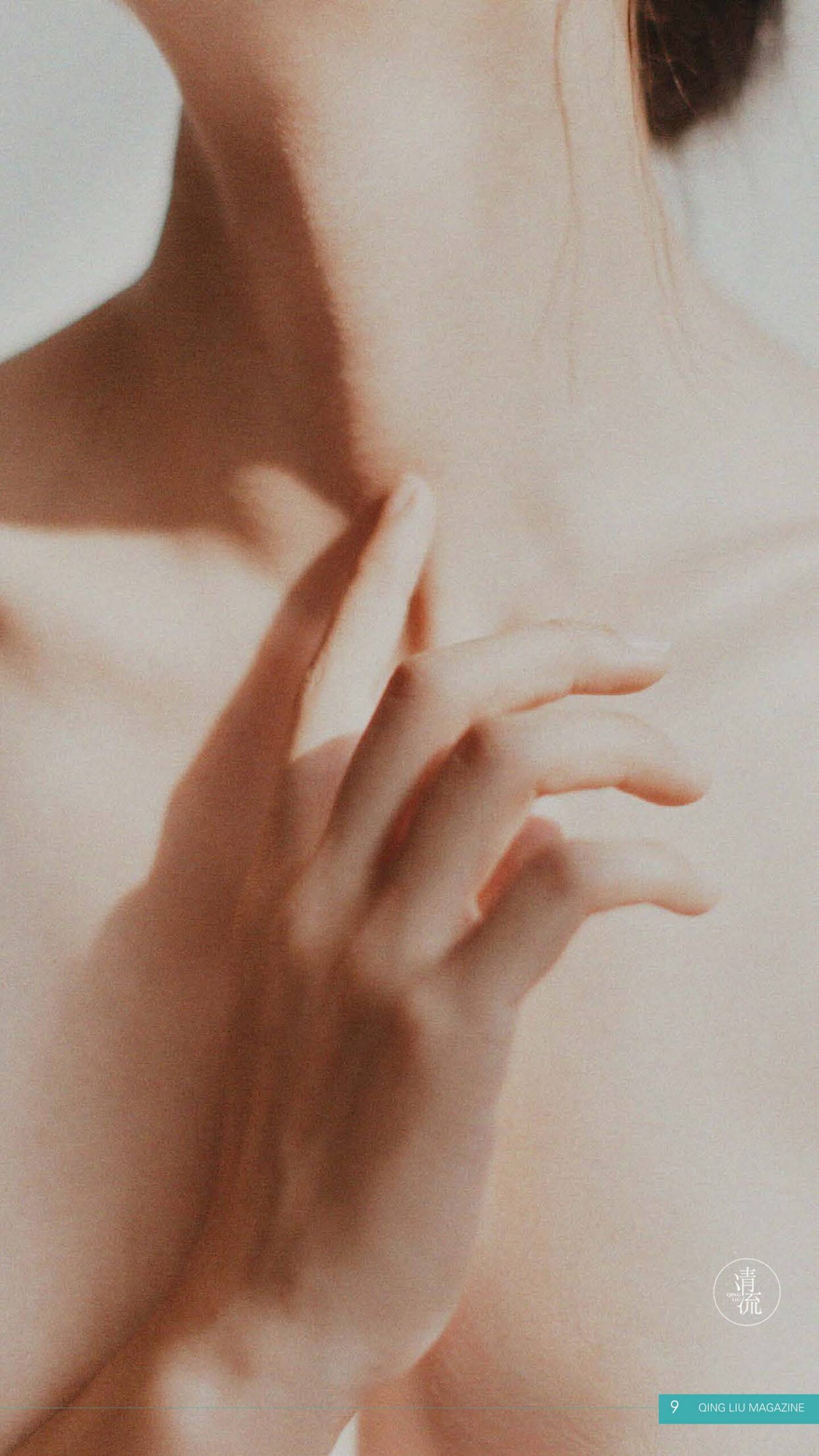 图片[56]-[清流杂志]2017.10.01 第四期[78P] – 速更版-美库