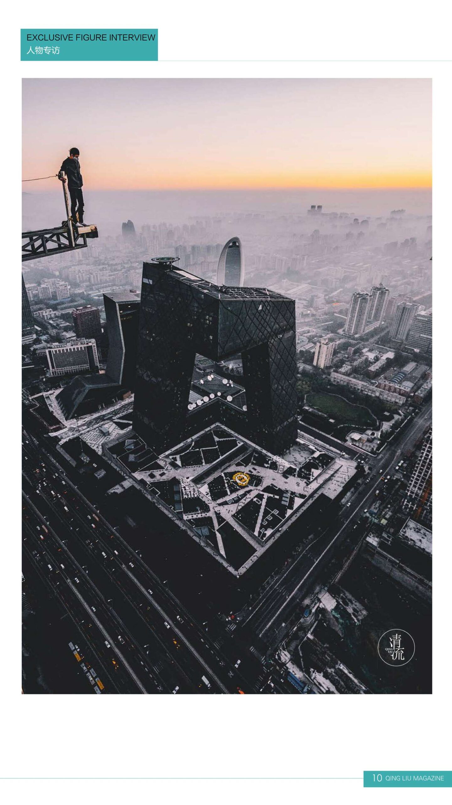 图片[71]-[清流杂志]2017.09.15 第三期[93P] – 速更版-美库