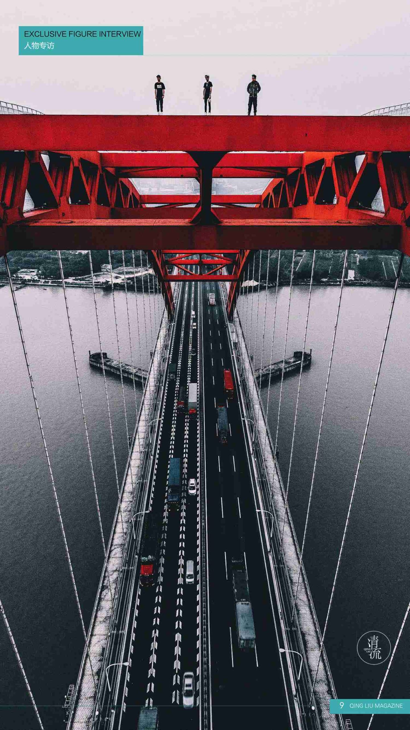 图片[72]-[清流杂志]2017.09.15 第三期[93P] – 速更版-美库