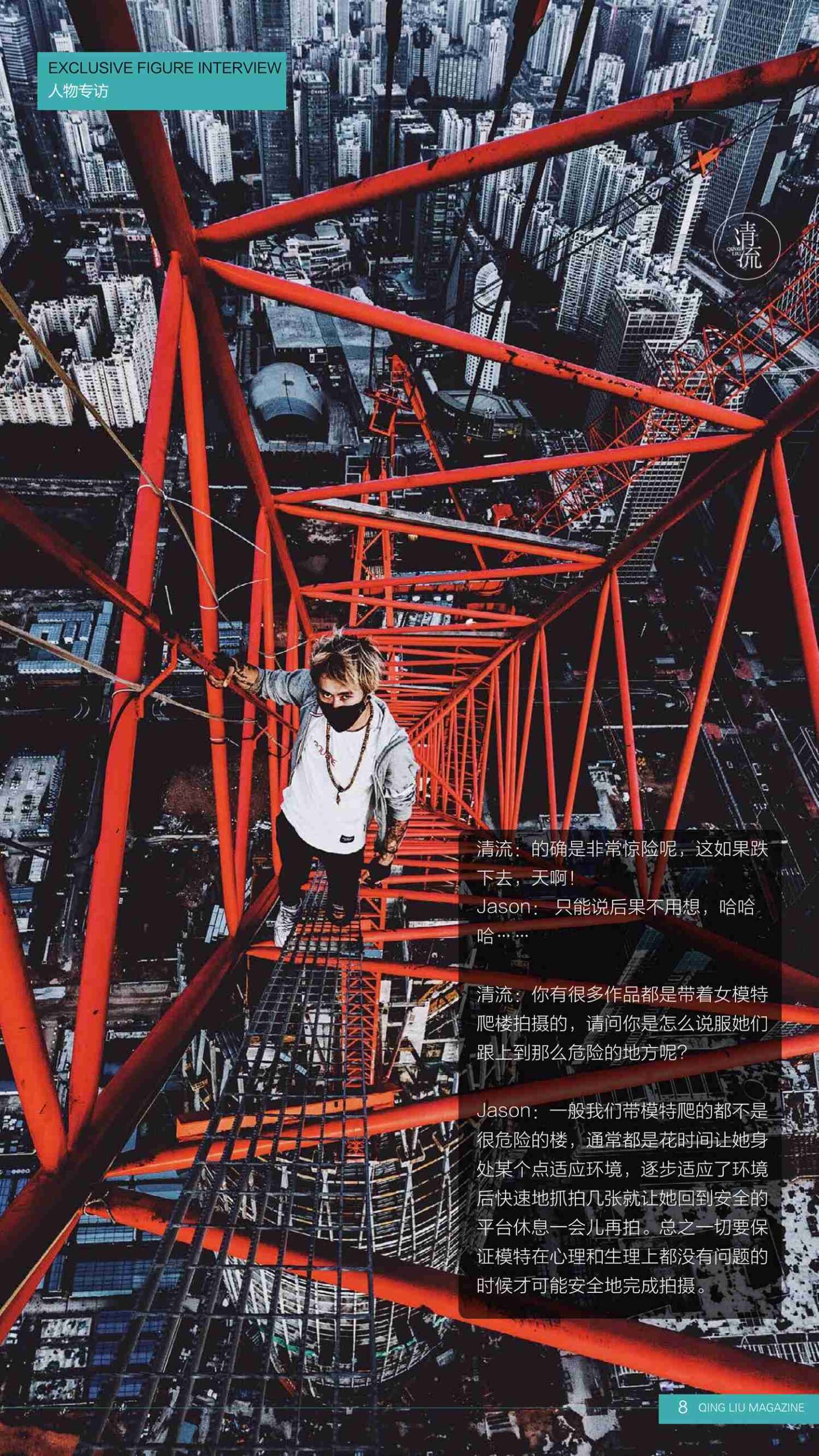 图片[73]-[清流杂志]2017.09.15 第三期[93P] – 速更版-美库