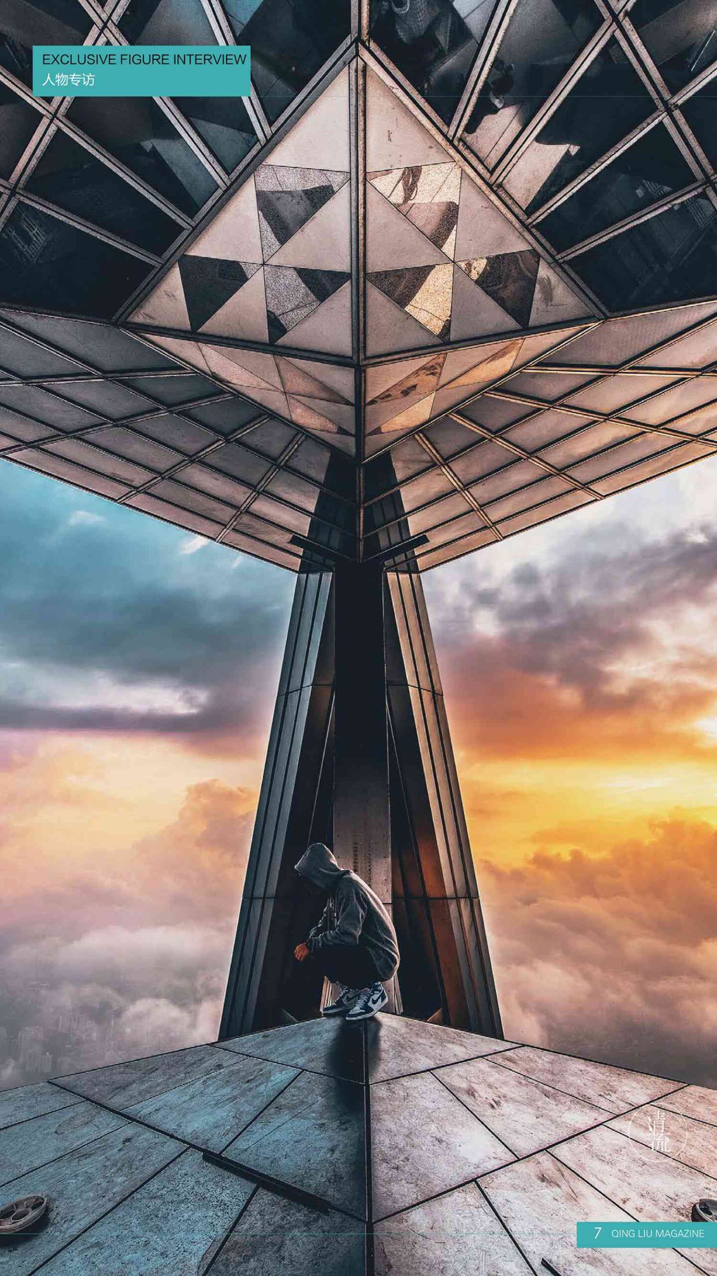 图片[74]-[清流杂志]2017.09.15 第三期[93P] – 速更版-美库