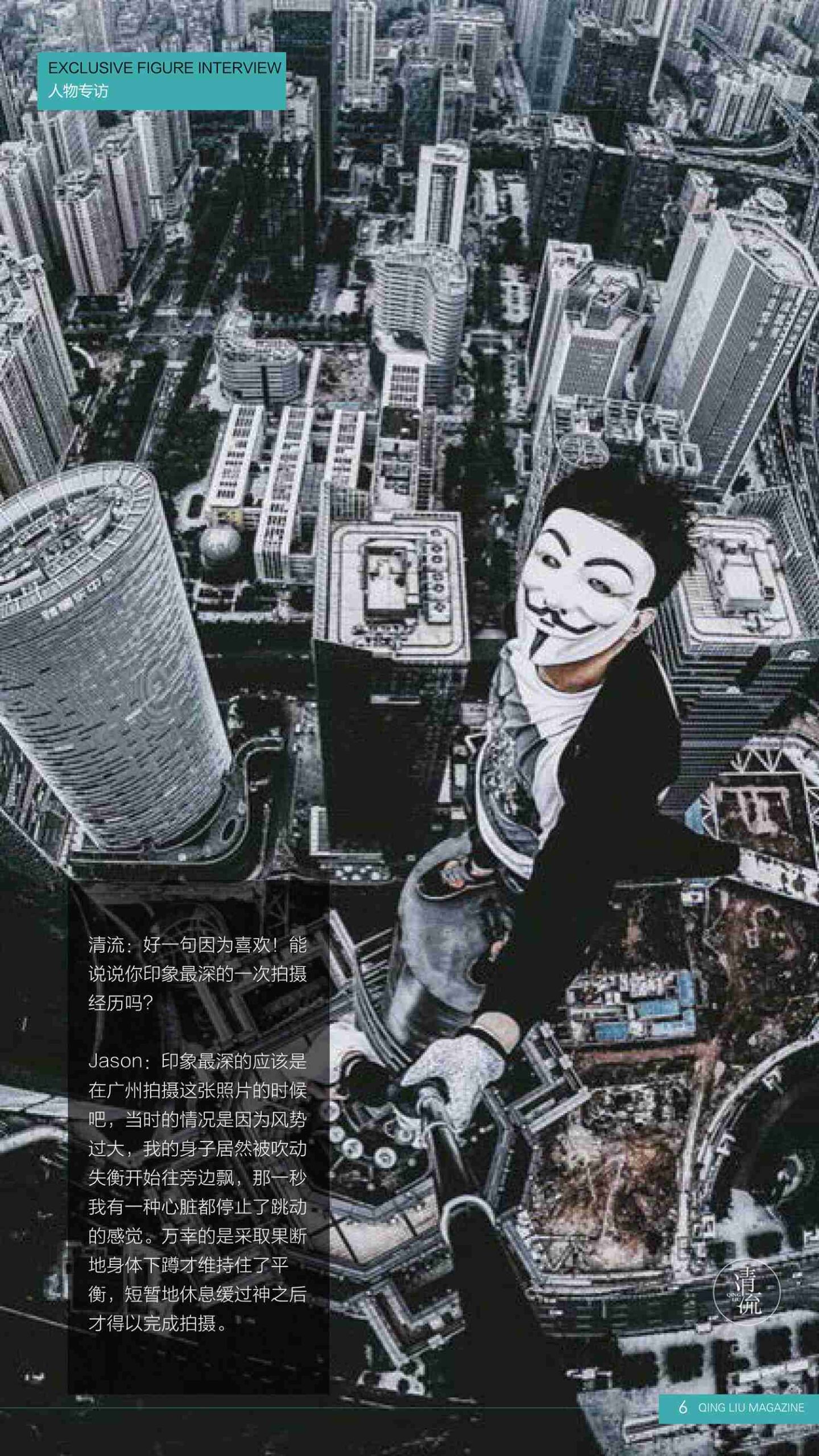 图片[75]-[清流杂志]2017.09.15 第三期[93P] – 速更版-美库