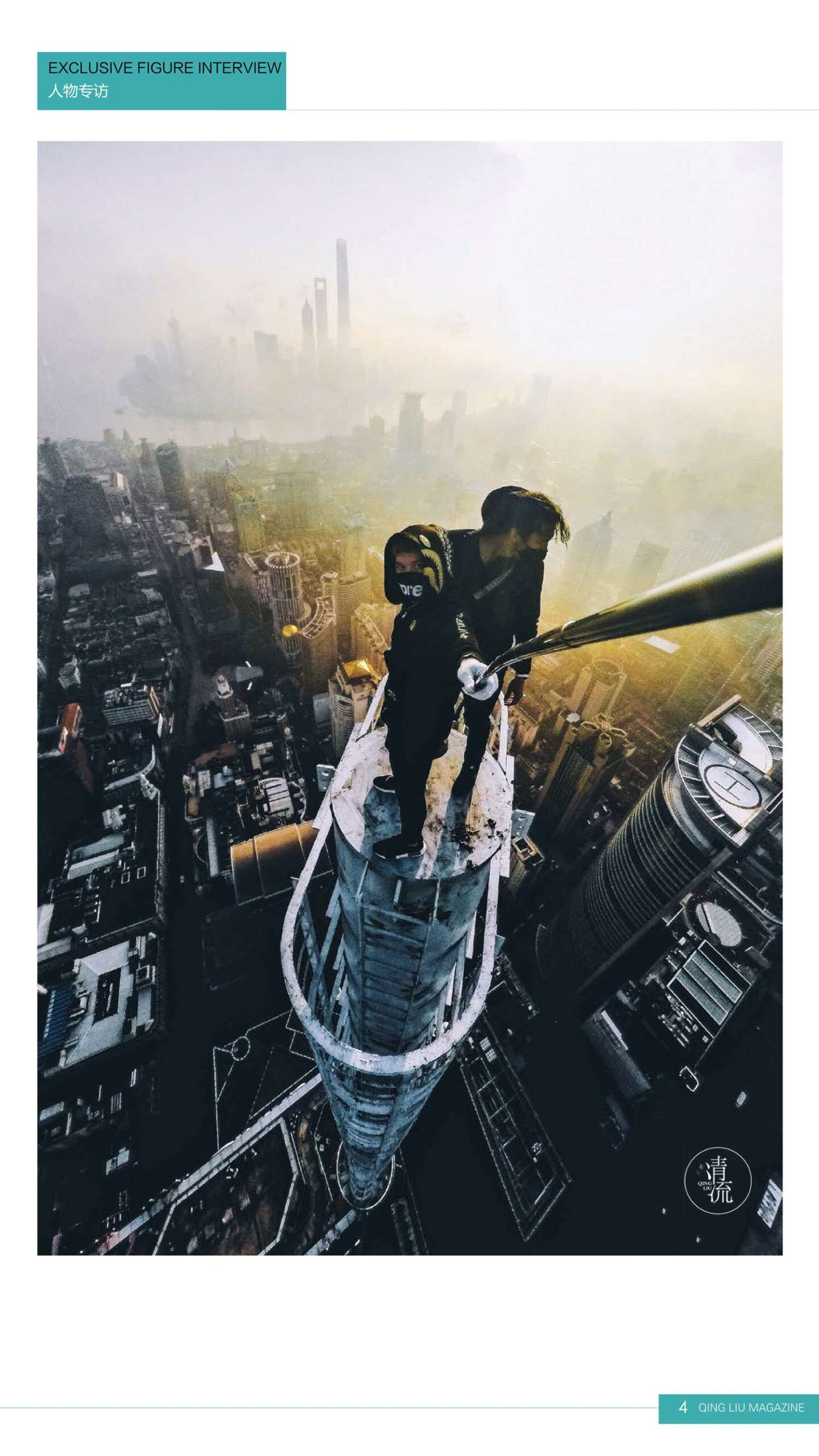 图片[77]-[清流杂志]2017.09.15 第三期[93P] – 速更版-美库