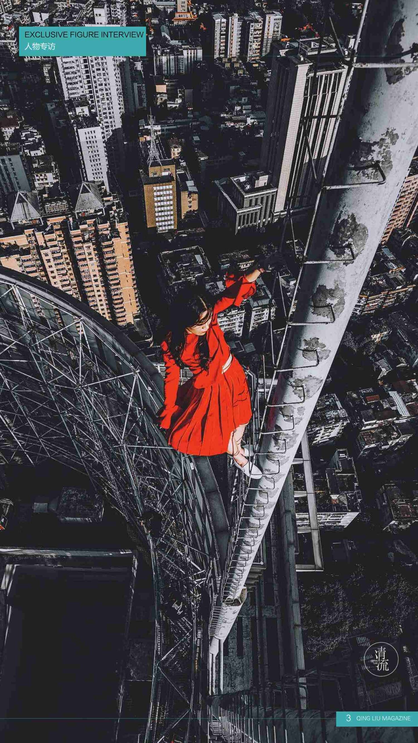 图片[78]-[清流杂志]2017.09.15 第三期[93P] – 速更版-美库