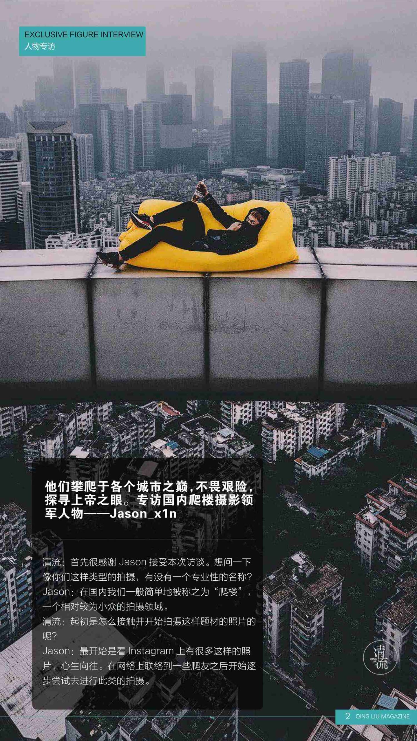 图片[79]-[清流杂志]2017.09.15 第三期[93P] – 速更版-美库