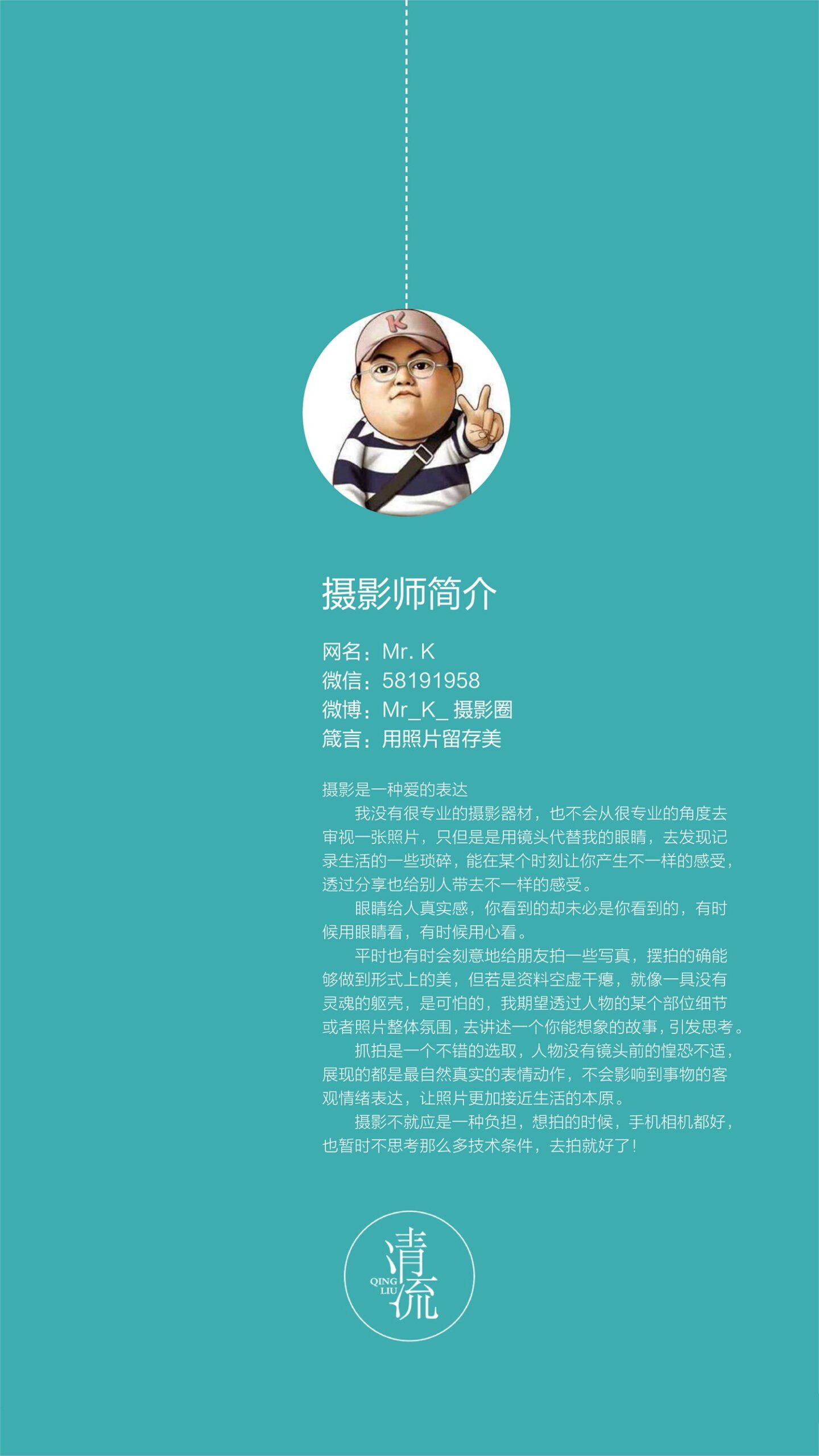 图片[94]-[清流杂志]2017.09.15 第三期[93P] – 速更版-美库