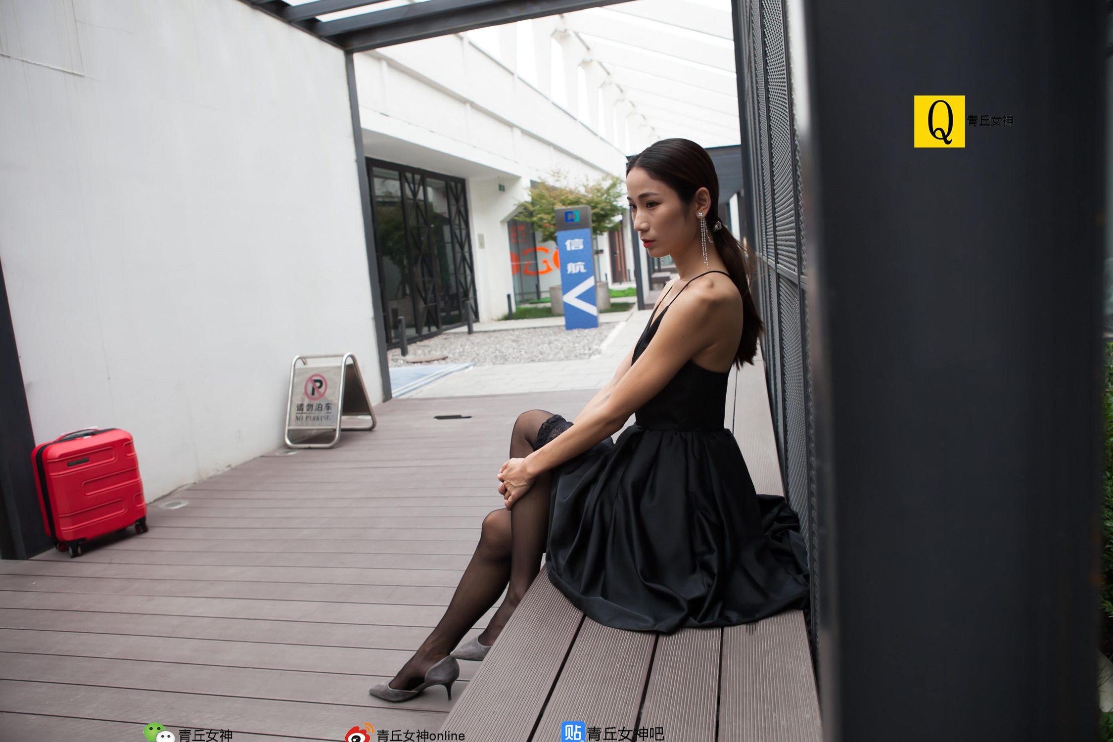 图片[10]-[青丘女神]2017.10.02 文曦 – 速更版-美库