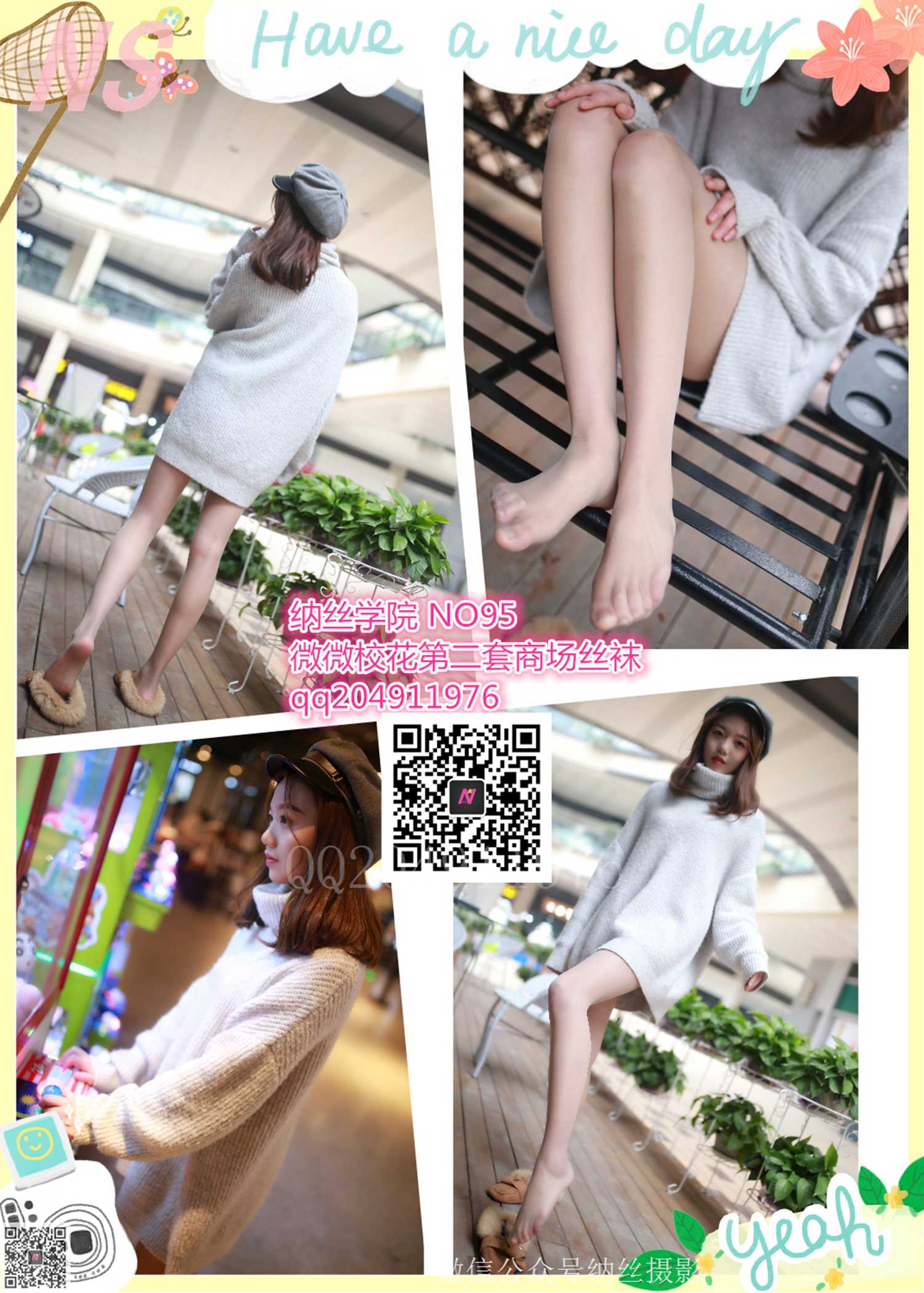 图片[88]-纳丝摄影 NO96 微微2 鸭舌帽 – 速更版-美库