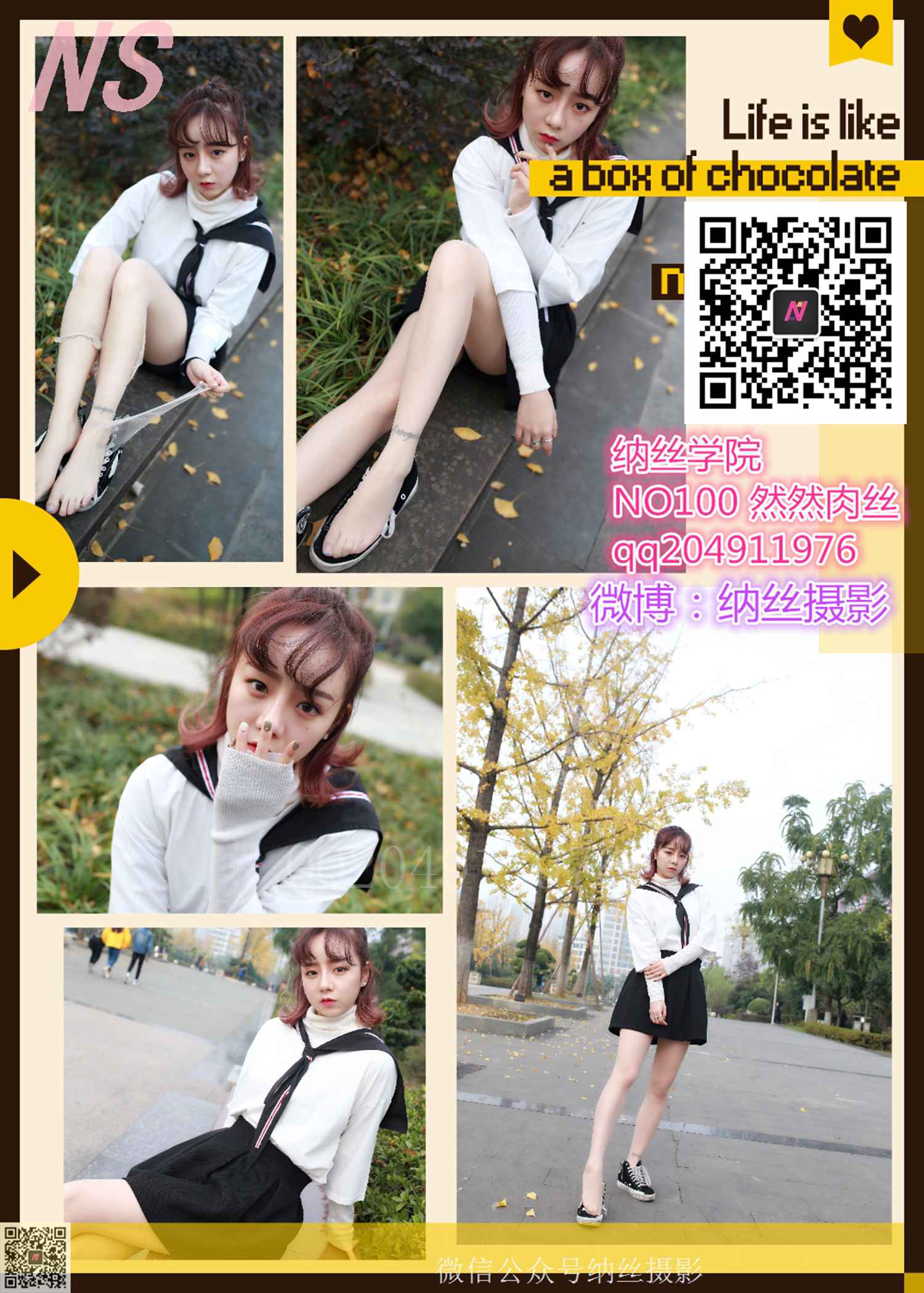 图片[70]-纳丝摄影 NO100 然然 再看你 – 速更版-美库