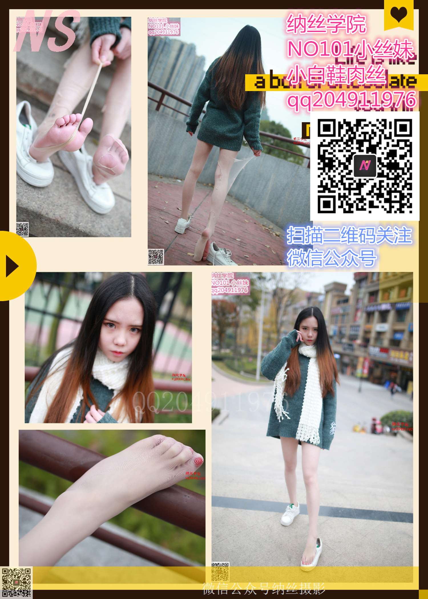 图片[83]-纳丝摄影 NO101 小师妹 撕丝 – 速更版-美库