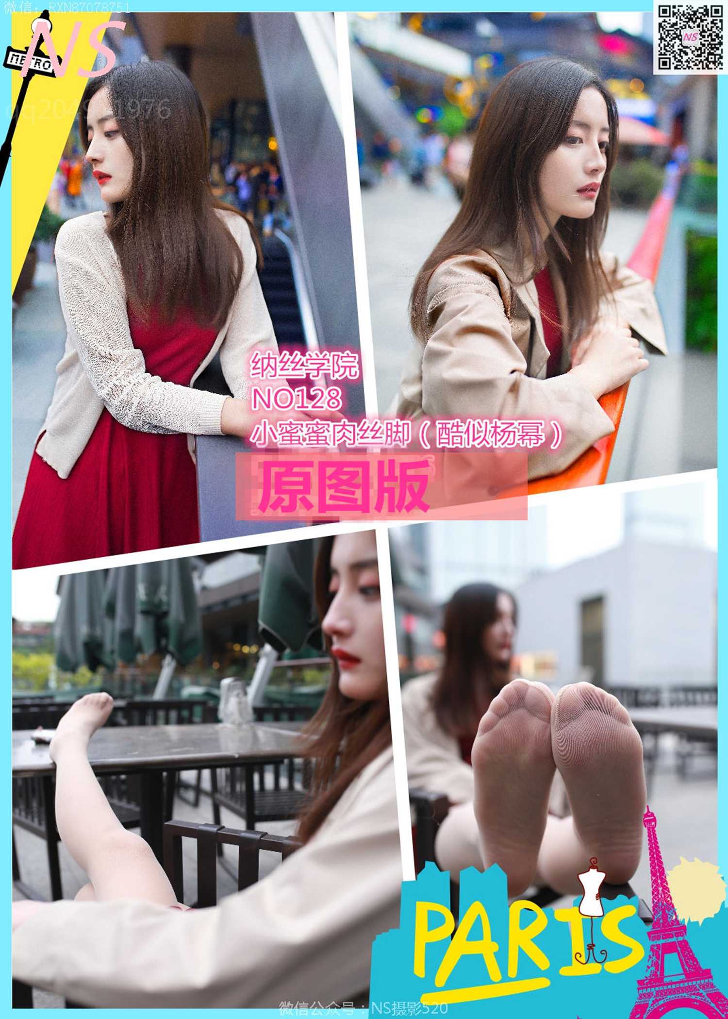 图片[94]-纳丝摄影 NO128 小蜜蜜肉丝袜脚丫 – 速更版-美库