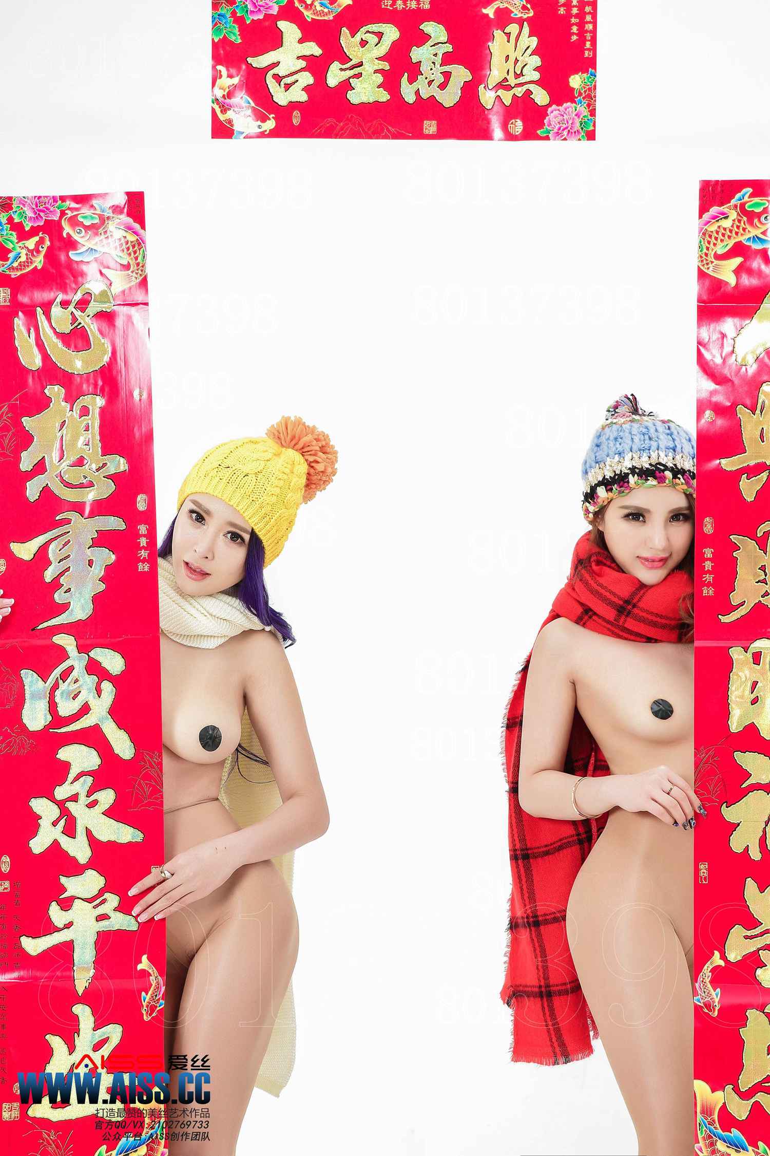 图片[46]-[AISS爱丝]写真 NO.080 2016新春特辑[69P] – 速更版-美库