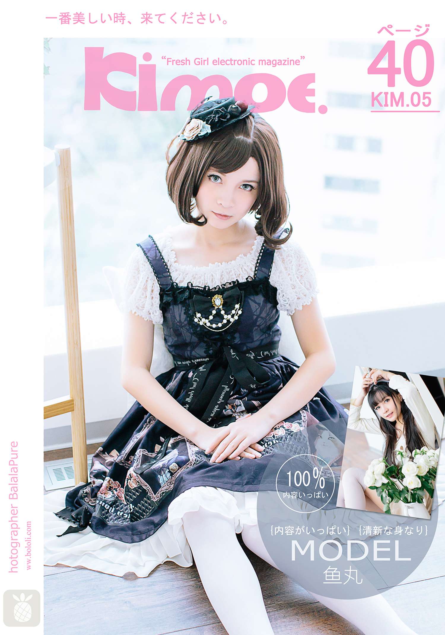 图片[32]-[Kimoe激萌文化]2016.10.18 KIM005 刘丽娜 鱼丸小lo装[40+1P] – 速更版-美库