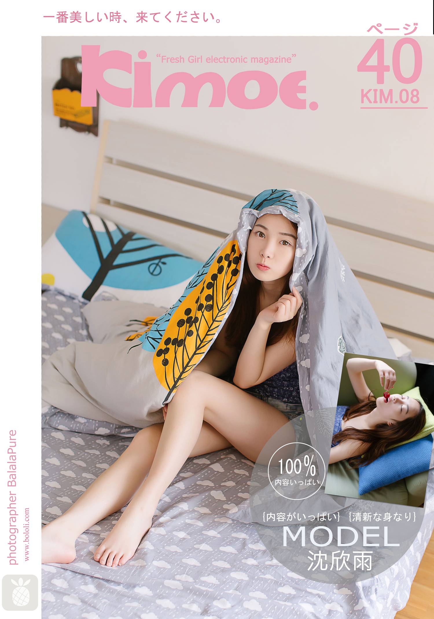 图片[31]-[Kimoe激萌文化]2016.10.25 KIM008 樱桃之吻 沈欣雨[40+1P] – 速更版-美库