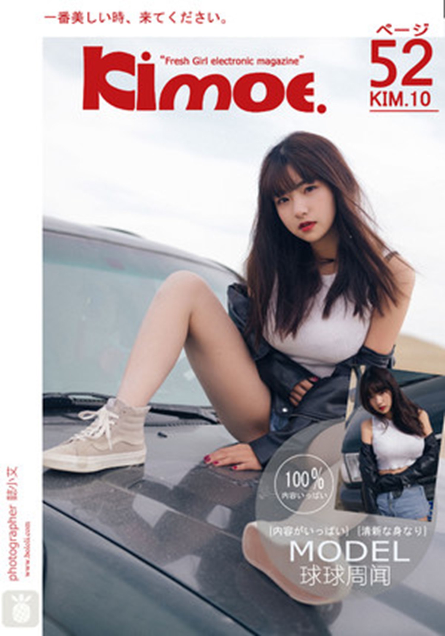 图片[42]-[Kimoe激萌文化]2016.12.23 KIM010 周闻 球球沙漠机车女[51+1P] – 速更版-美库