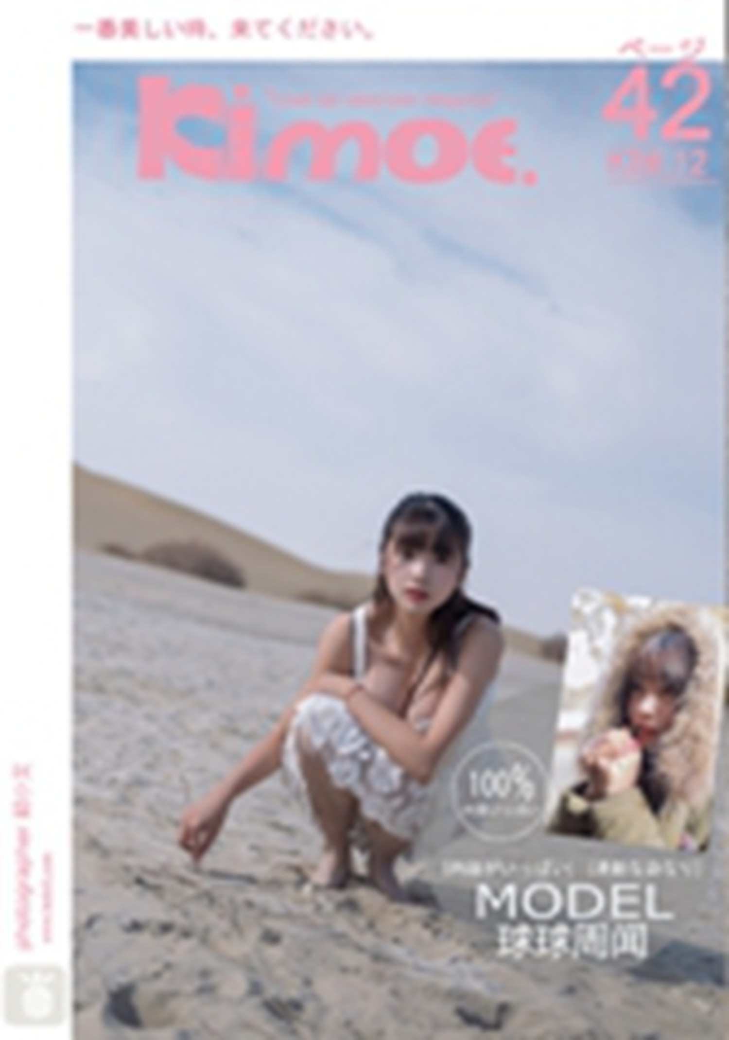 图片[34]-[Kimoe激萌文化]2016.12.29 KIM012 周闻 球球篝火取暖[42+1P] – 速更版-美库