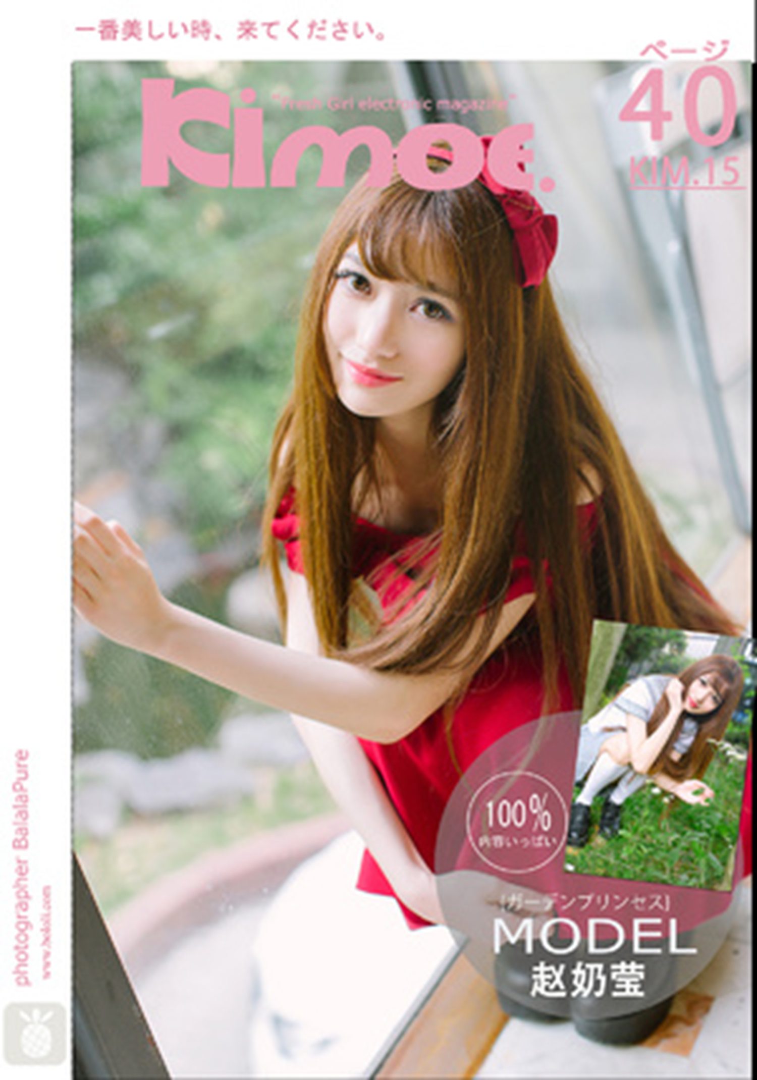 图片[31]-[Kimoe激萌文化]2017.01.06 KIM015 赵奶莹 奶莹小花园[40+1P] – 速更版-美库