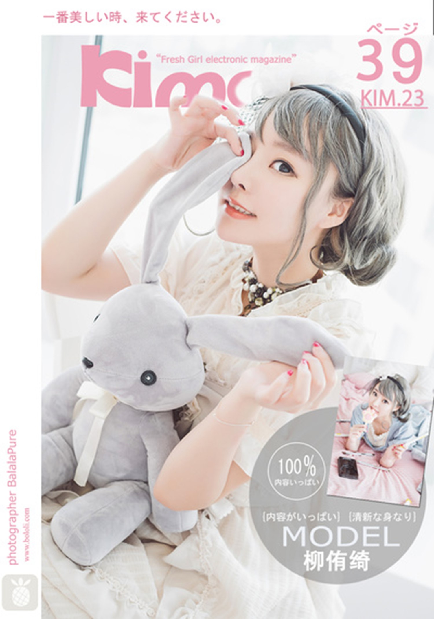 图片[31]-[Kimoe激萌文化]2017.09.03 KIM023 柳侑绮[39+1P] – 速更版-美库