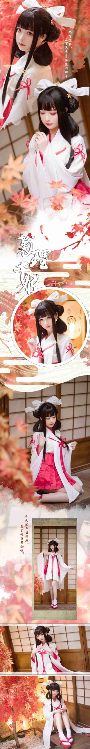 图片[11]-南宫作品 千姬 – 速更版-美库