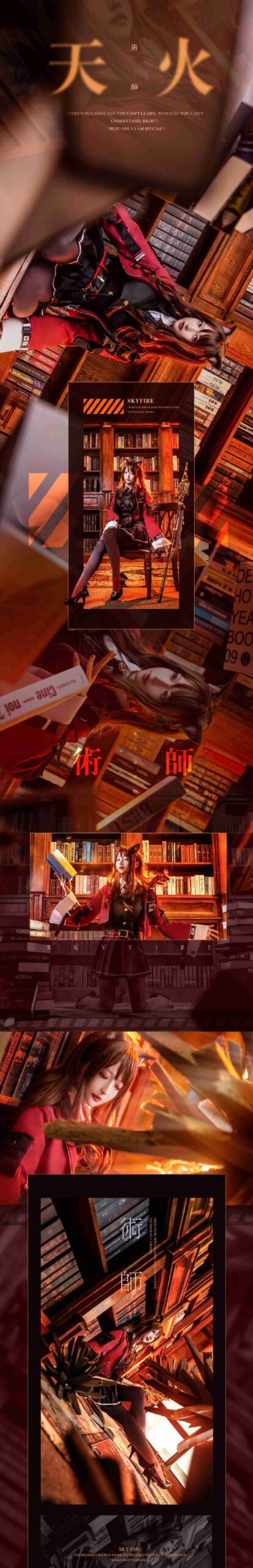 图片[10]-南宫作品 天火 – 速更版-美库