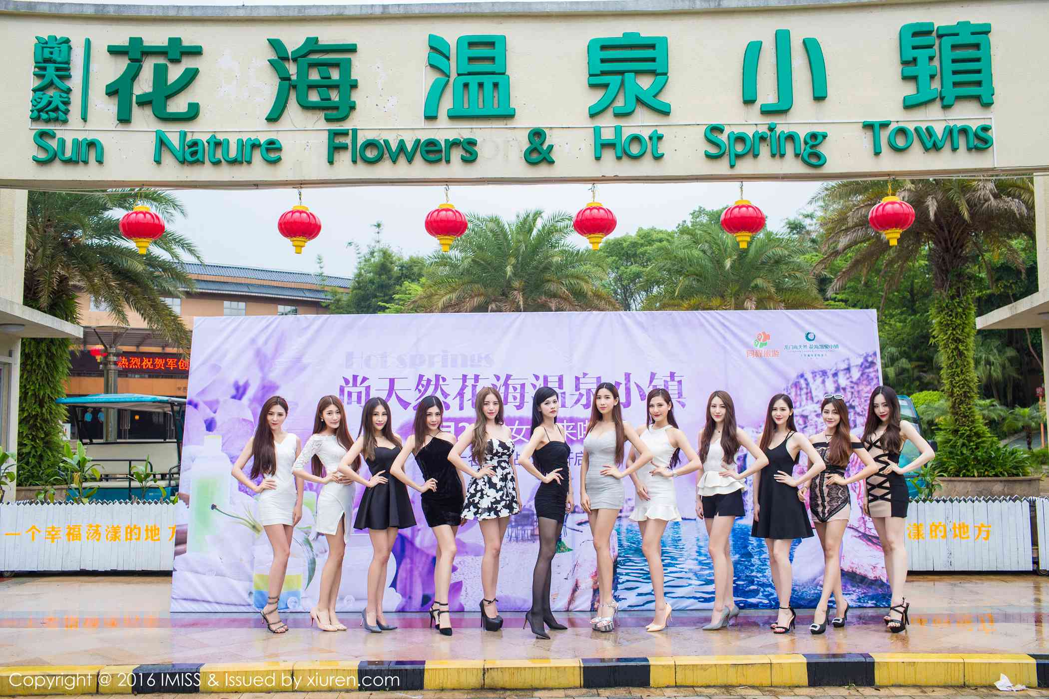 图片[51]-[IMiss爱蜜社] 2016.12.08 Vol.143 模特合集 [53P] – 速更版-美库