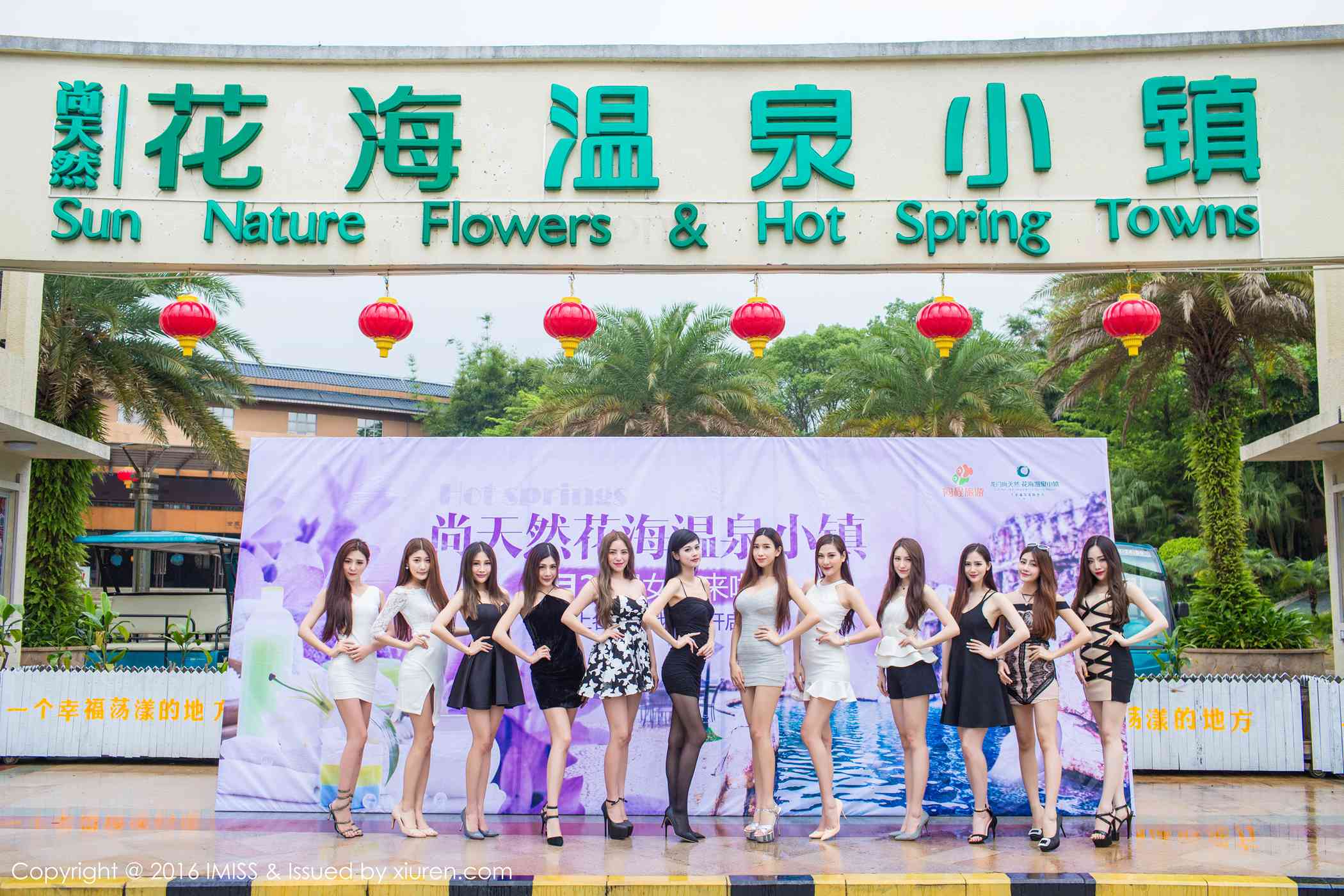 图片[52]-[IMiss爱蜜社] 2016.12.08 Vol.143 模特合集 [53P] – 速更版-美库