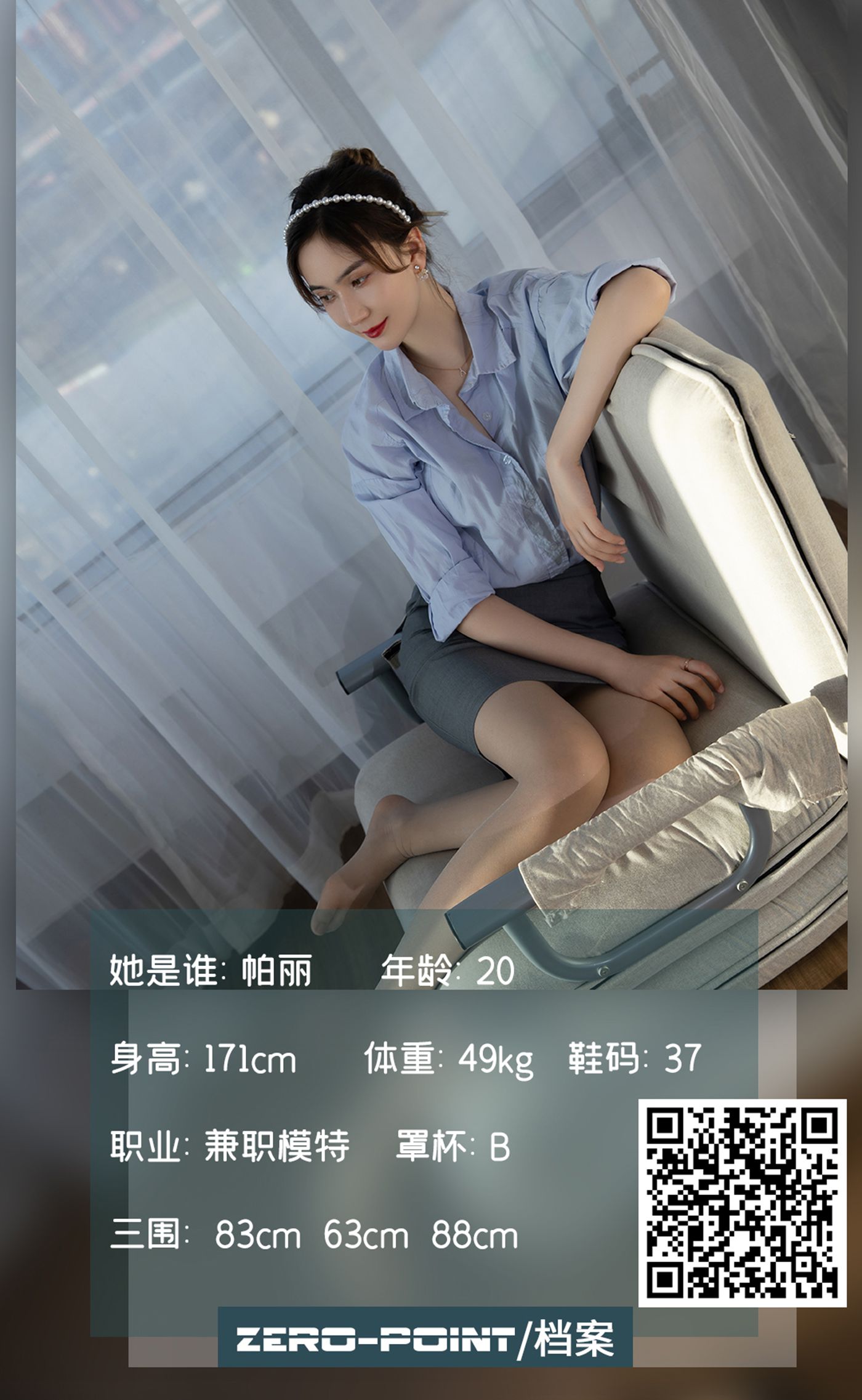 图片[36]-[LD零度摄影]NO.130 兼职模特 帕丽[46P] – 速更版-美库