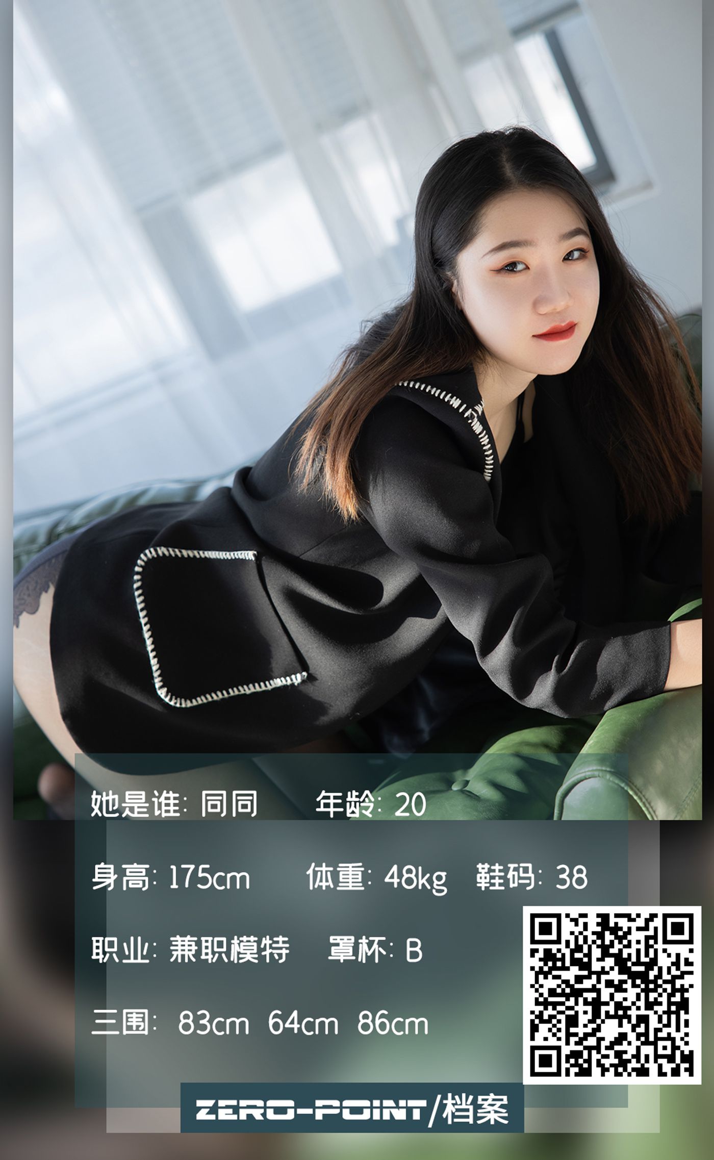 图片[42]-[LD零度摄影]NO.131 兼职模特 同同[52P] – 速更版-美库