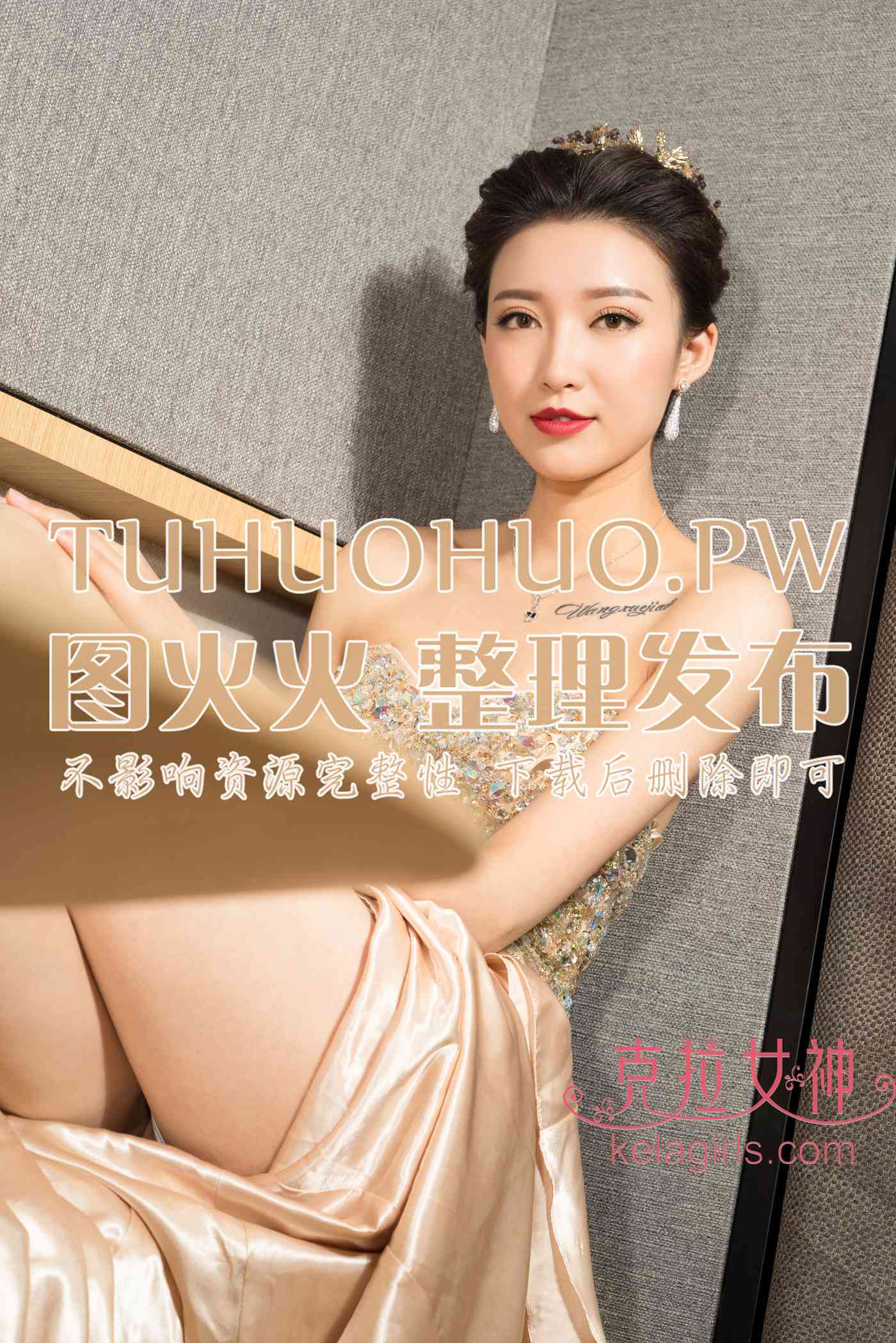 图片[21]-[Kelagirls克拉女神]2018.05.30《华丽的转身》赵雨静[28P] – 速更版-美库