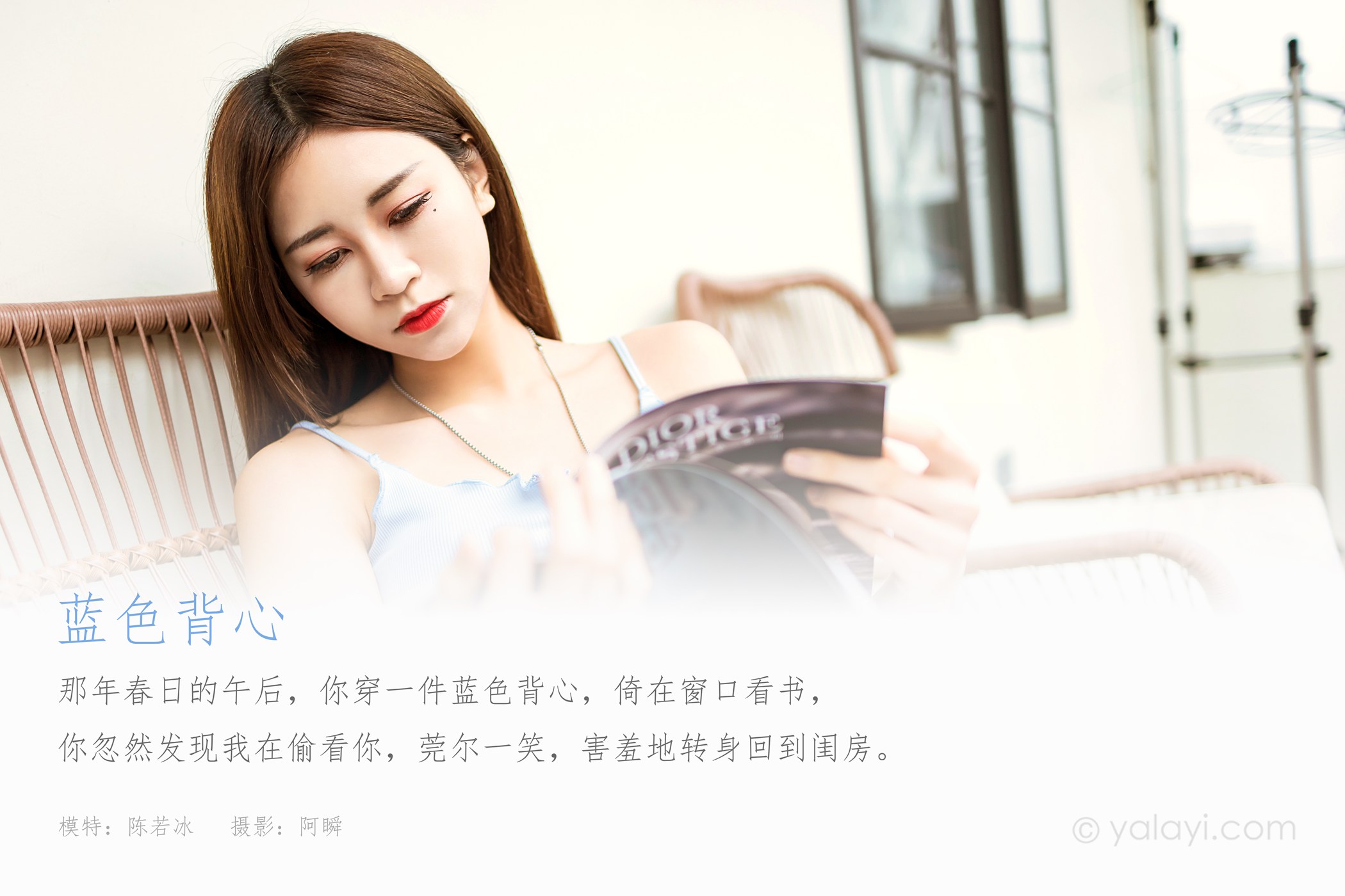 图片[35]-[YALAYI雅拉伊]2021.03.17 NO.775 蓝色背心 陈若冰[45+1P] – 速更版-美库