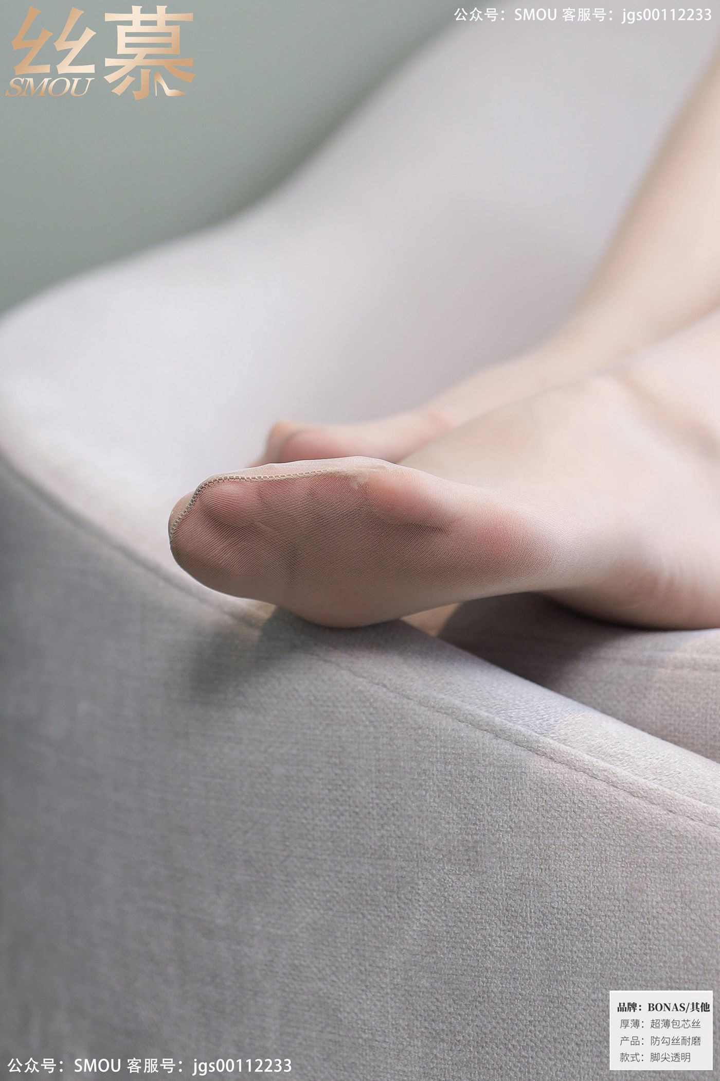 图片[47]-[丝慕GIRL]SM433 天天一元 模特：紫宁《绫肤色连裤袜》[82P] – 速更版-美库