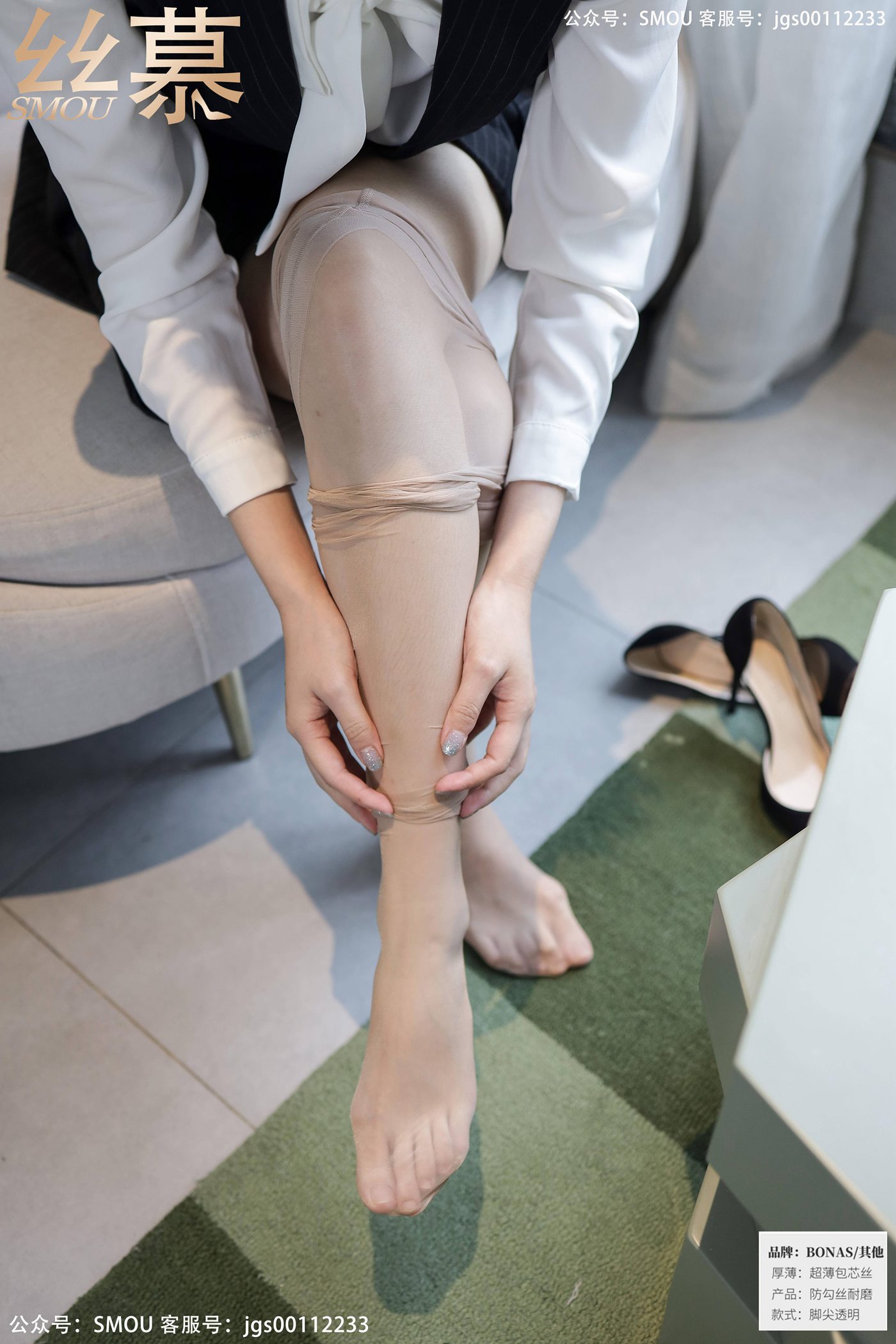 图片[73]-[丝慕GIRL]SM433 天天一元 模特：紫宁《绫肤色连裤袜》[82P] – 速更版-美库