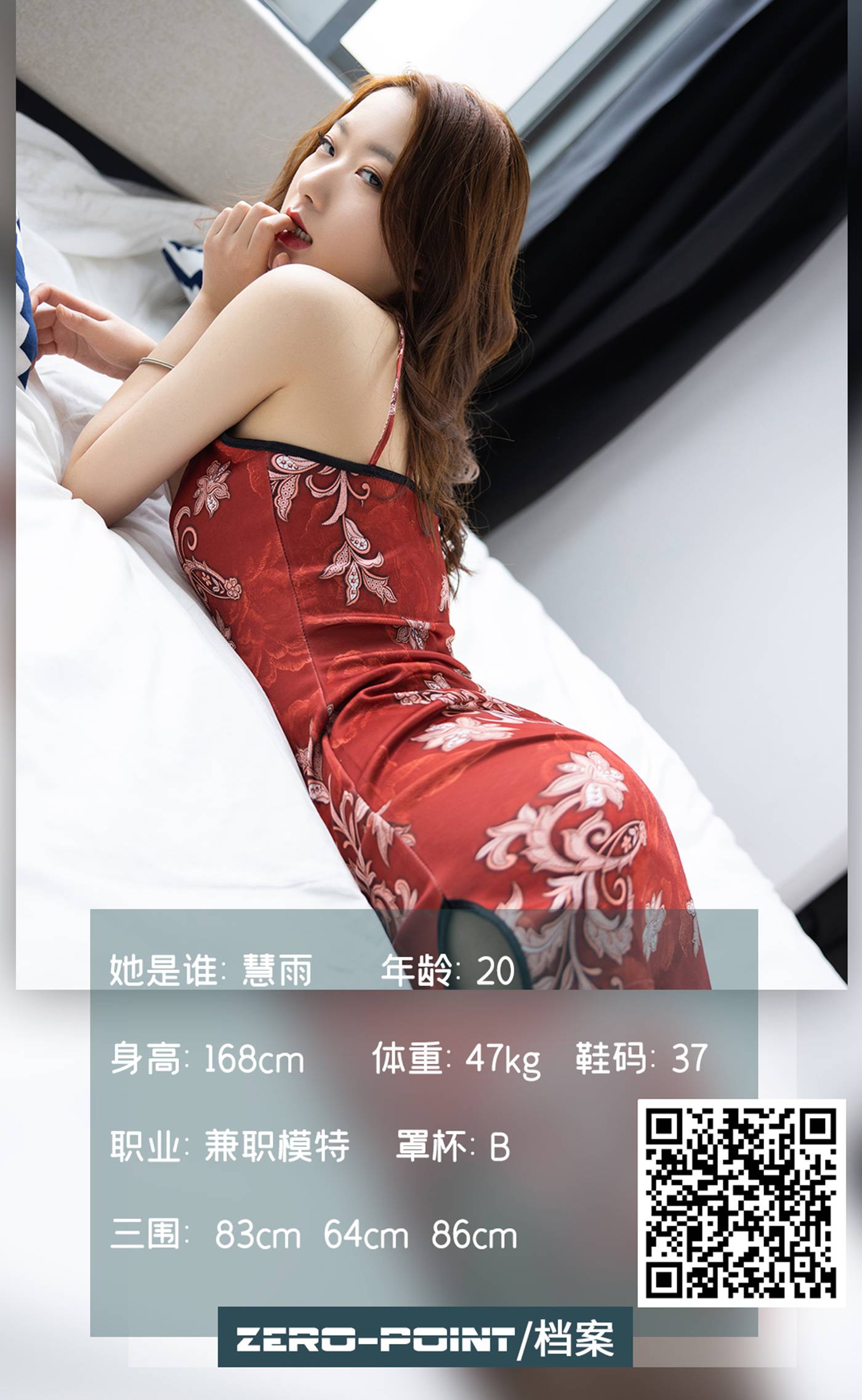 图片[31]-[LD零度摄影]NO.132 兼职模特 慧雨[41P] – 速更版-美库