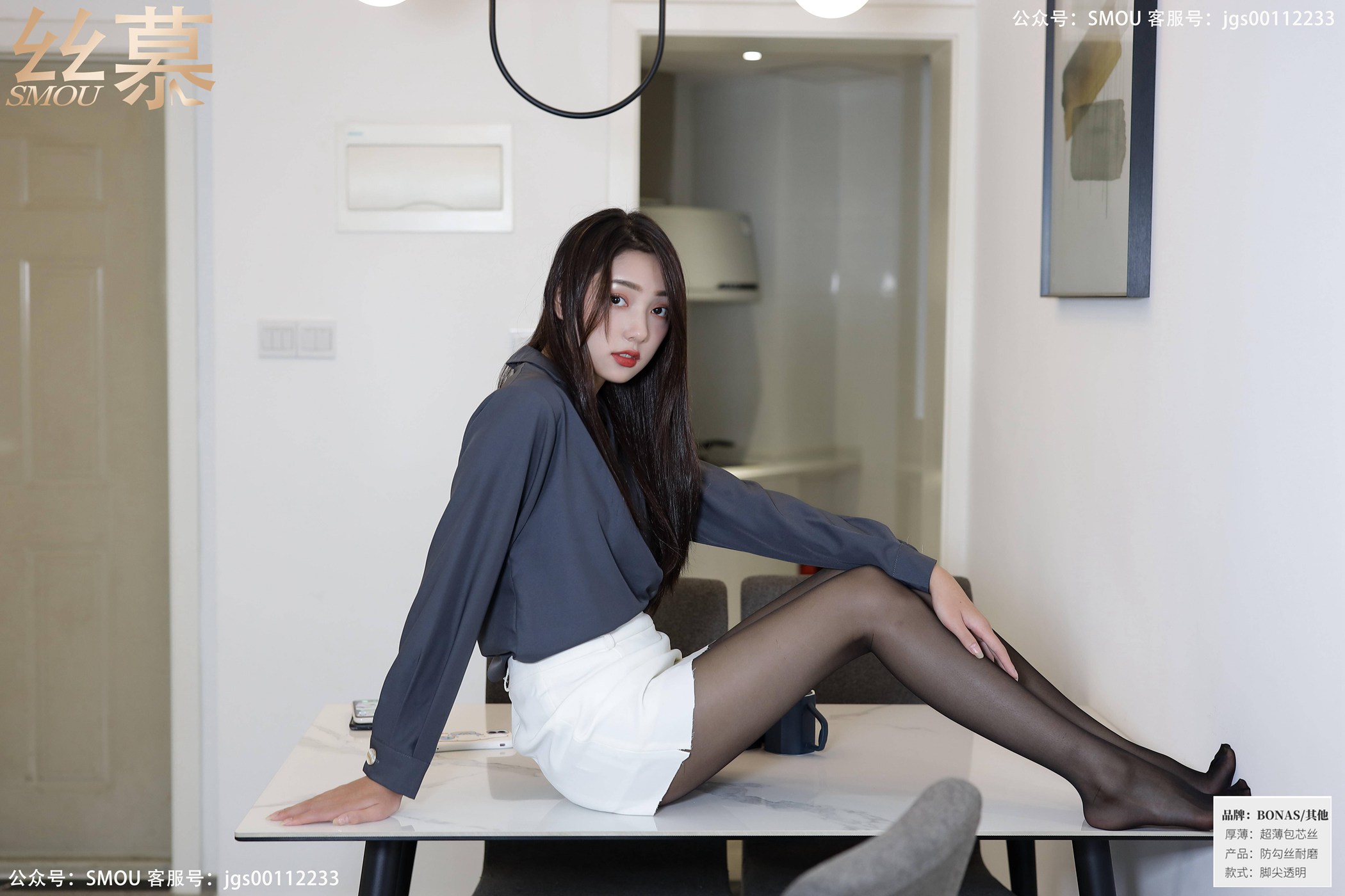 图片[23]-[丝慕GIRL]SM435 天天一元 模特：诗晴《秘书的日常》[77P] – 速更版-美库