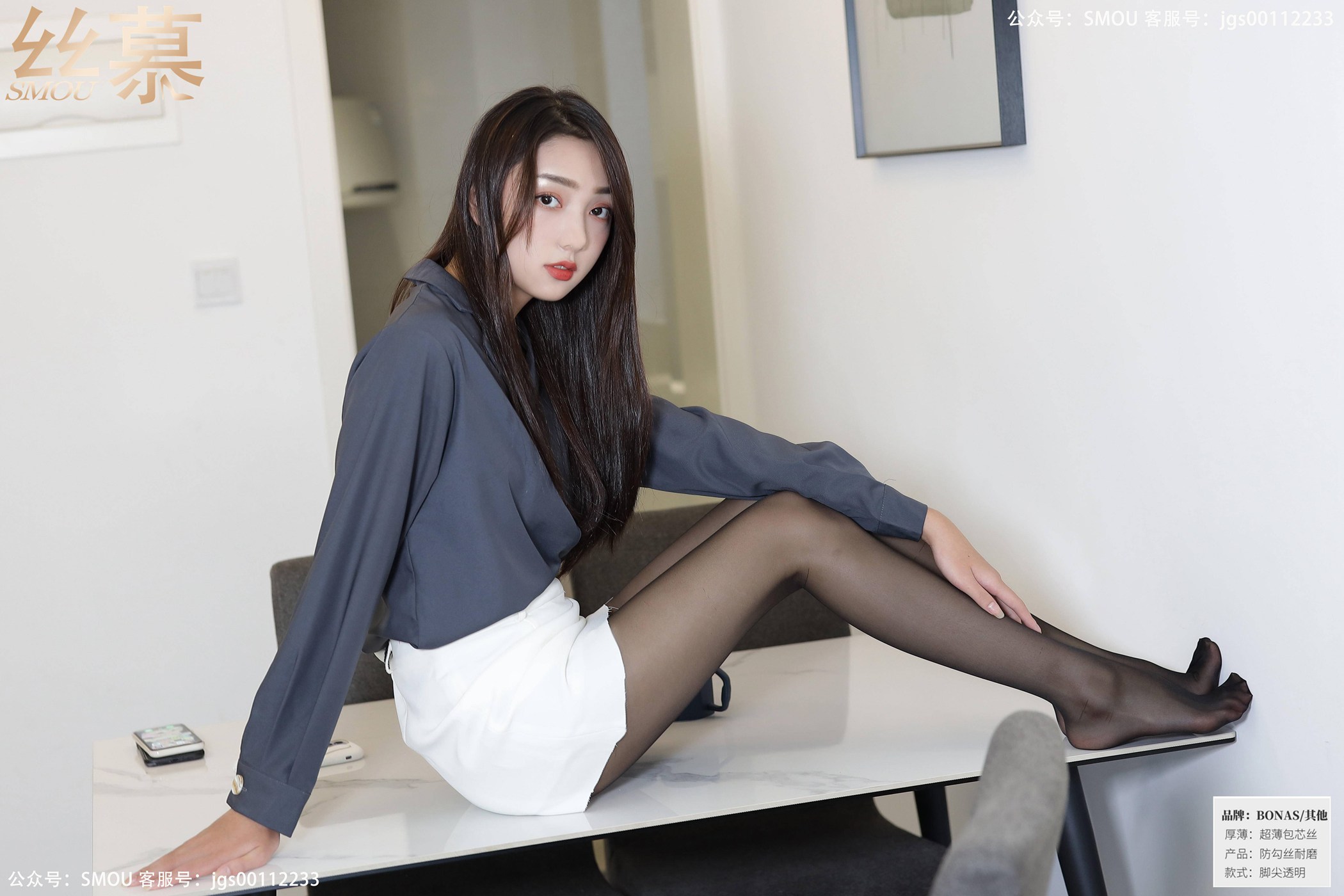 图片[24]-[丝慕GIRL]SM435 天天一元 模特：诗晴《秘书的日常》[77P] – 速更版-美库