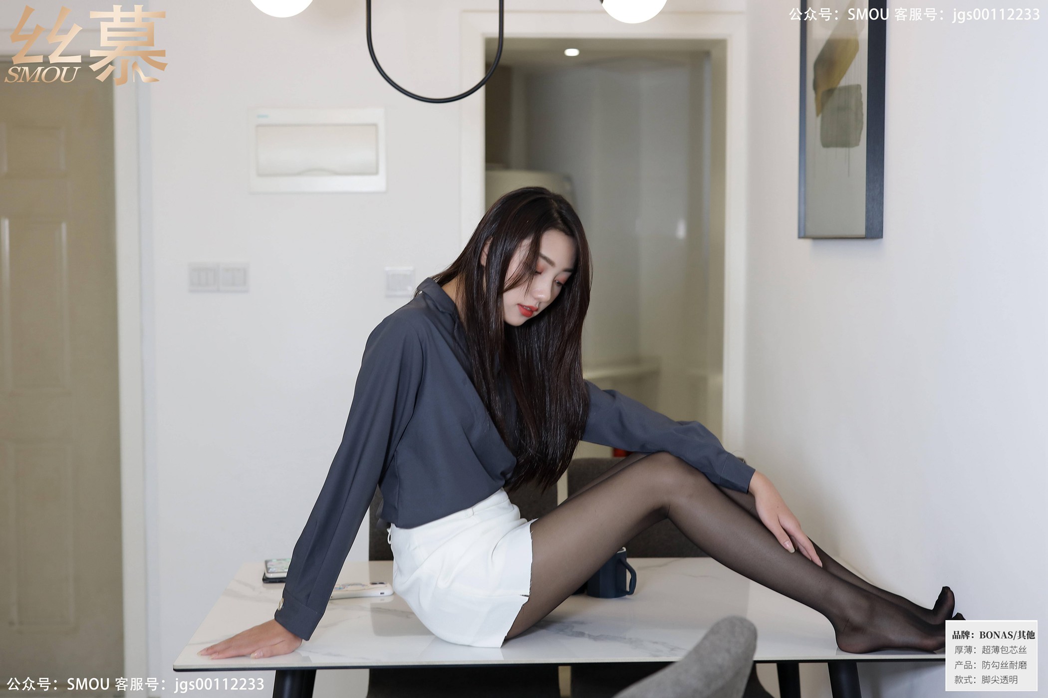 图片[25]-[丝慕GIRL]SM435 天天一元 模特：诗晴《秘书的日常》[77P] – 速更版-美库