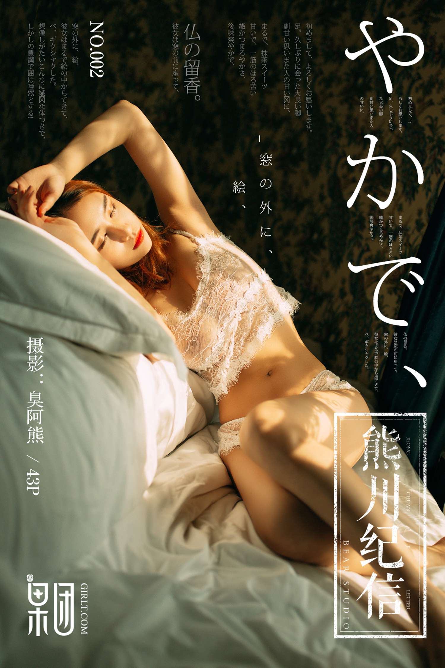 图片[34]-[Girlt果团] 熊川纪信 2017.12.04 No.002 清纯少女欲火焚身香闺自娱 [44P] – 速更版-美库