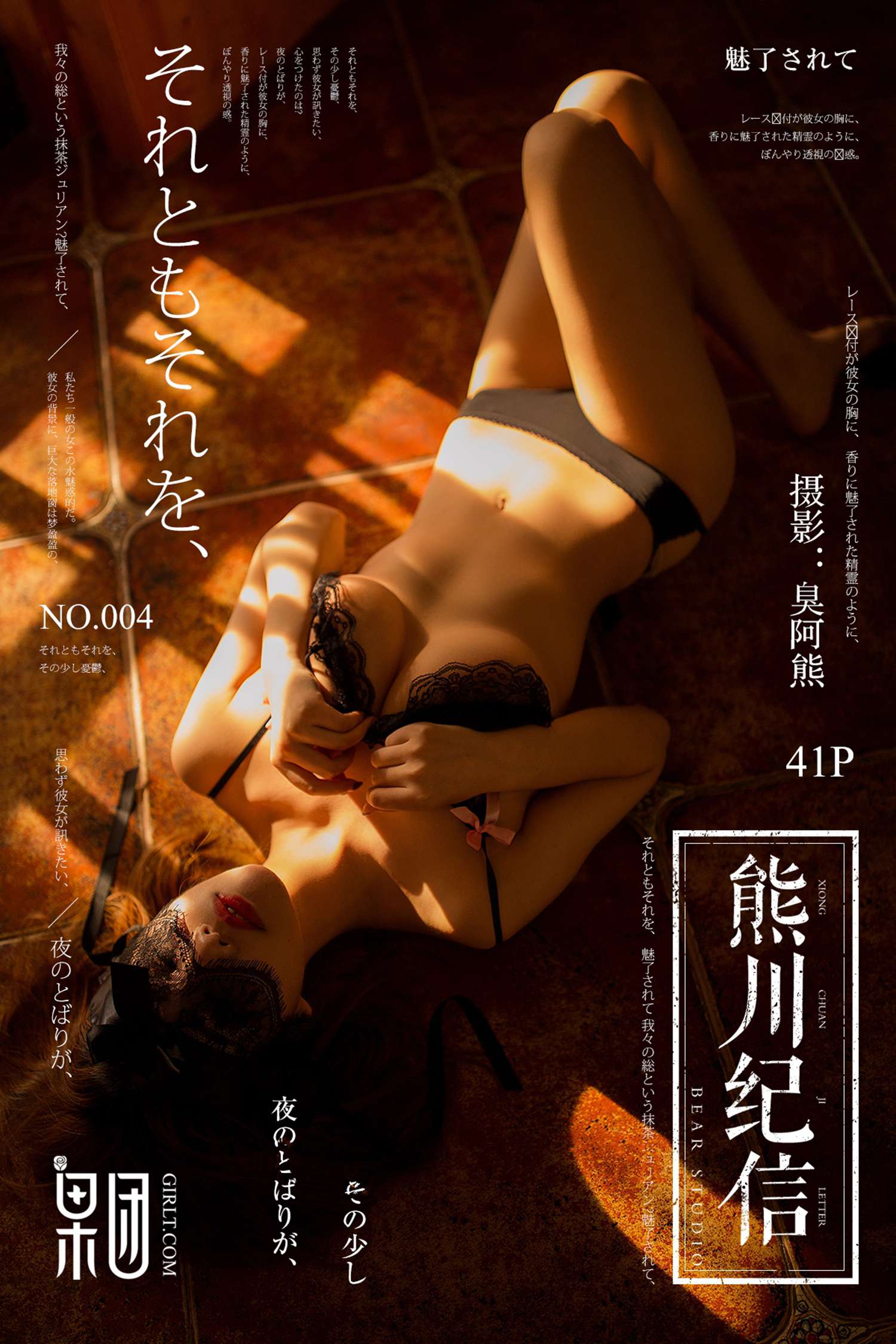 图片[33]-[Girlt果团网]2017.12.10 熊川纪信 No.004[42P] – 速更版-美库