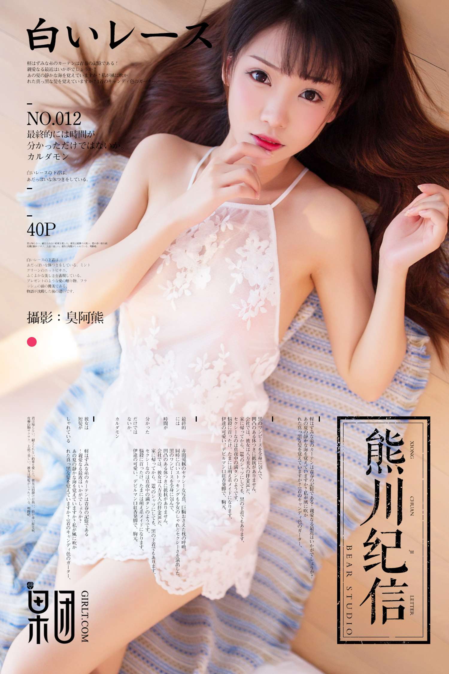 图片[31]-[Girlt]果团 熊川纪信 2018.01.06 No.012 可爱萝莉蕾丝诱惑 [40P] – 速更版-美库