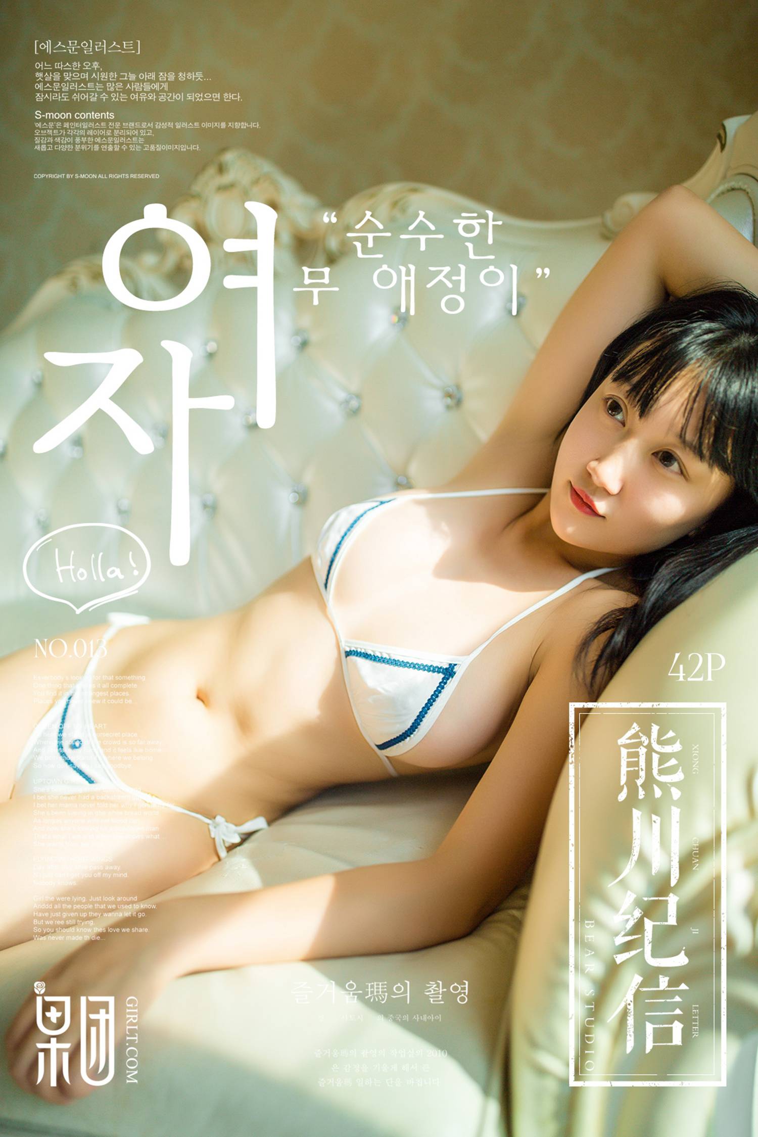 图片[33]-[Girlt]果团 熊川纪信 2018.01.13 No.013 今夜故事在27楼发生······[42P] – 速更版-美库