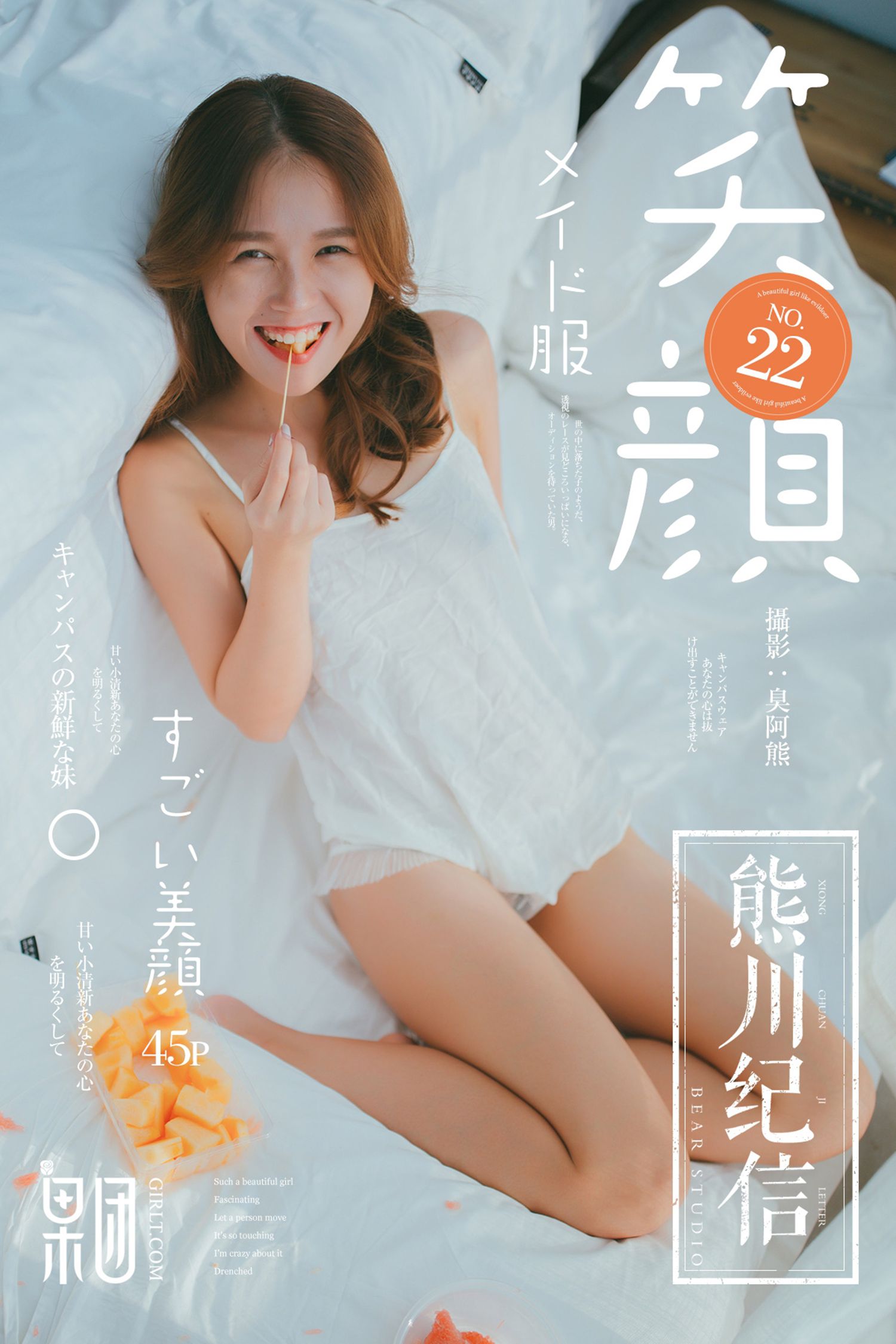 图片[37]-[Girlt果团网]2018.02.10 熊川纪信No.022 童颜少女的甜语花言 [45P] – 速更版-美库