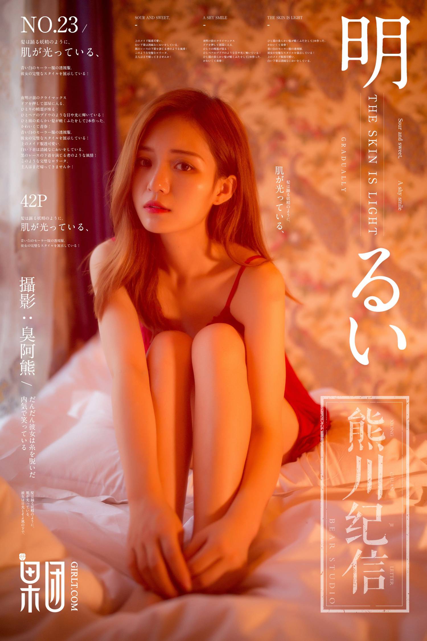 图片[33]-[Girlt]果团 熊川纪信 2018.02.24 No.023 美人计 [42P] – 速更版-美库