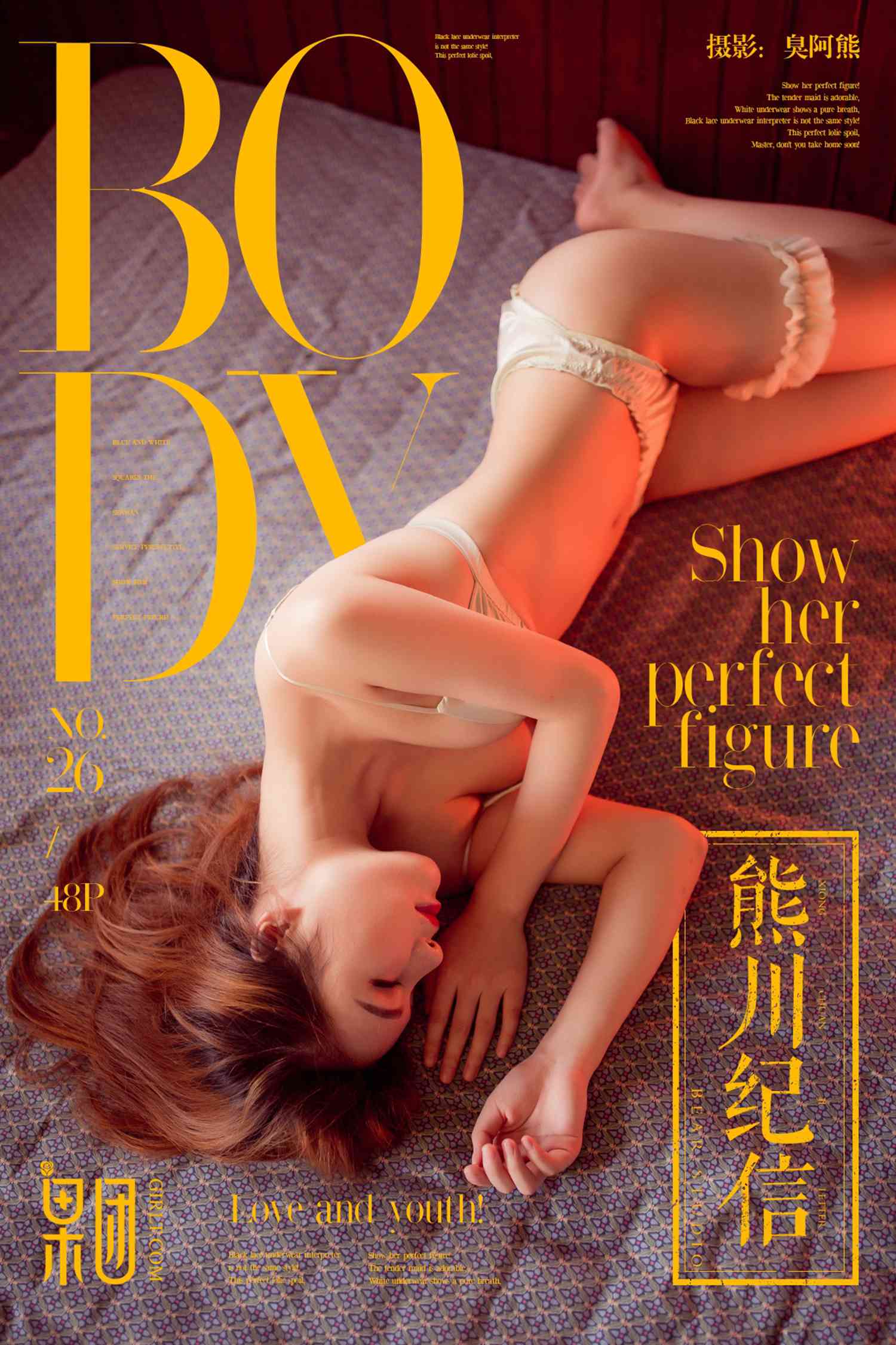 图片[39]-[Girlt果团网]熊川纪信 2018.03.09 No.026 内衣秀邀君共赏 [48P] – 速更版-美库