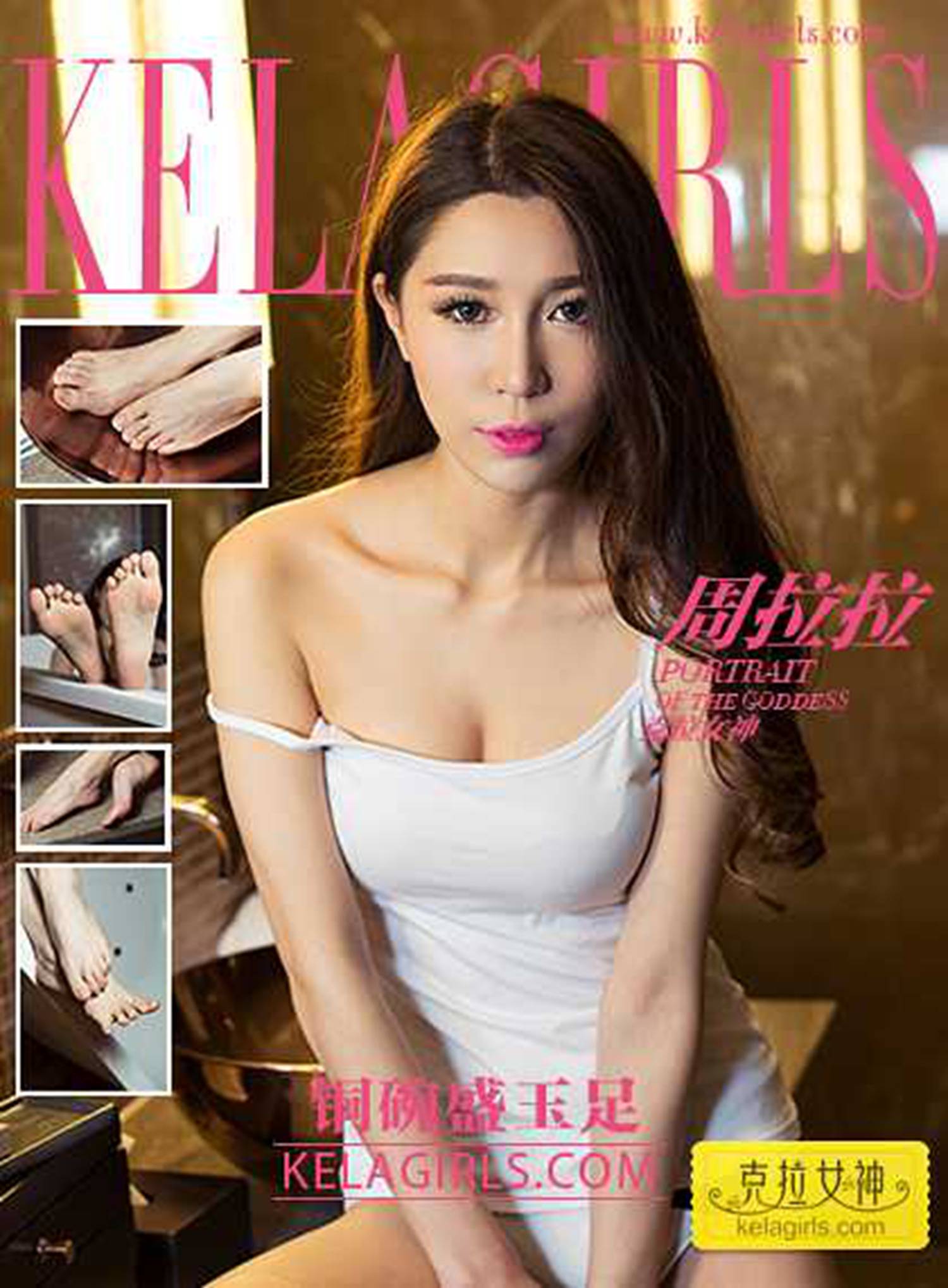 图片[23]-[KeLaGirls克拉女神] 2017.03.05 周拉拉 – 速更版-美库