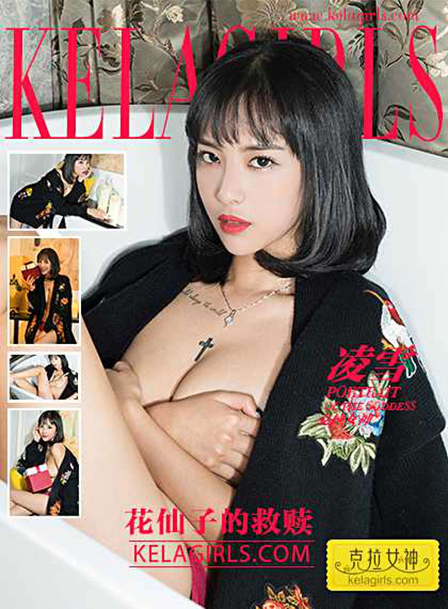 图片[19]-[KeLaGirls克拉女神] 2017.03.29 凌雪VIP – 速更版-美库