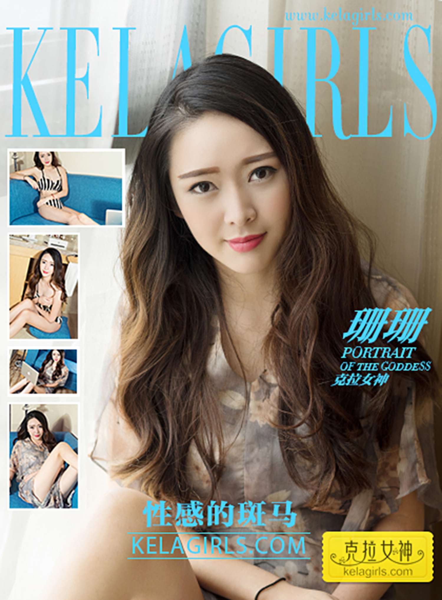 图片[20]-[KeLaGirls克拉女神] 2017.04.05 珊珊 – 速更版-美库