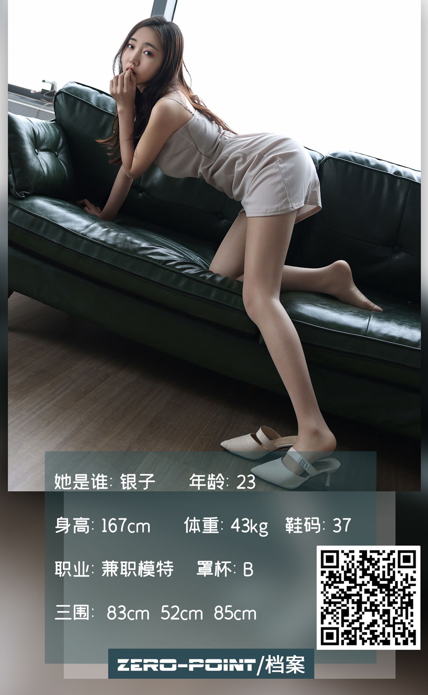 图片[41]-[LD零度摄影]NO.133 兼职模特 银子[53P] – 速更版-美库